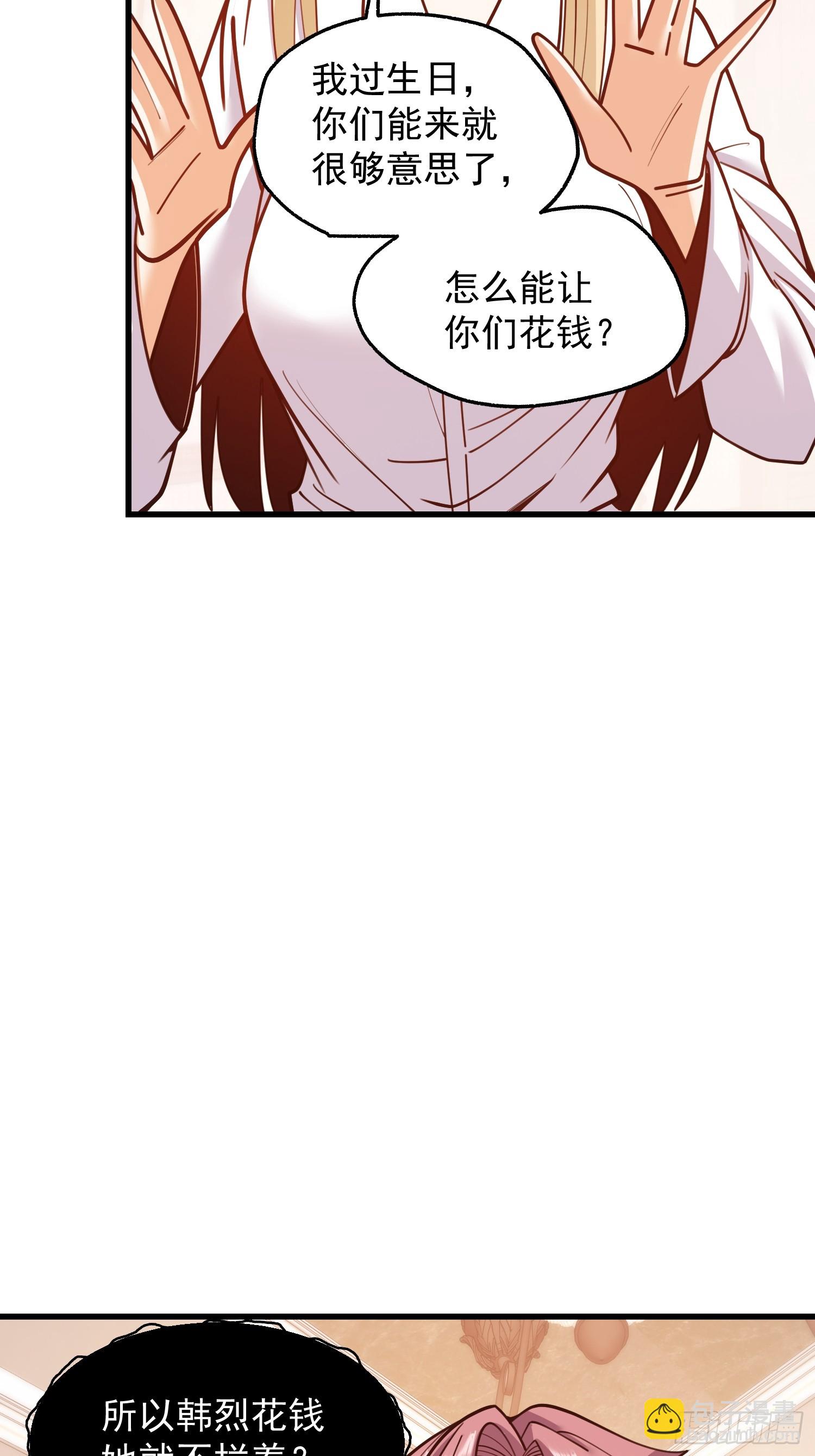 重生不當舔王，我獨自氪金升級 - 第189話 - 3