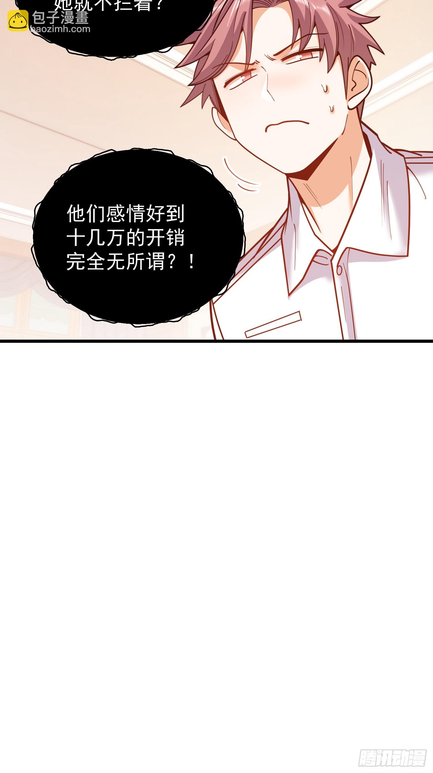 重生不當舔王，我獨自氪金升級 - 第189話 - 4