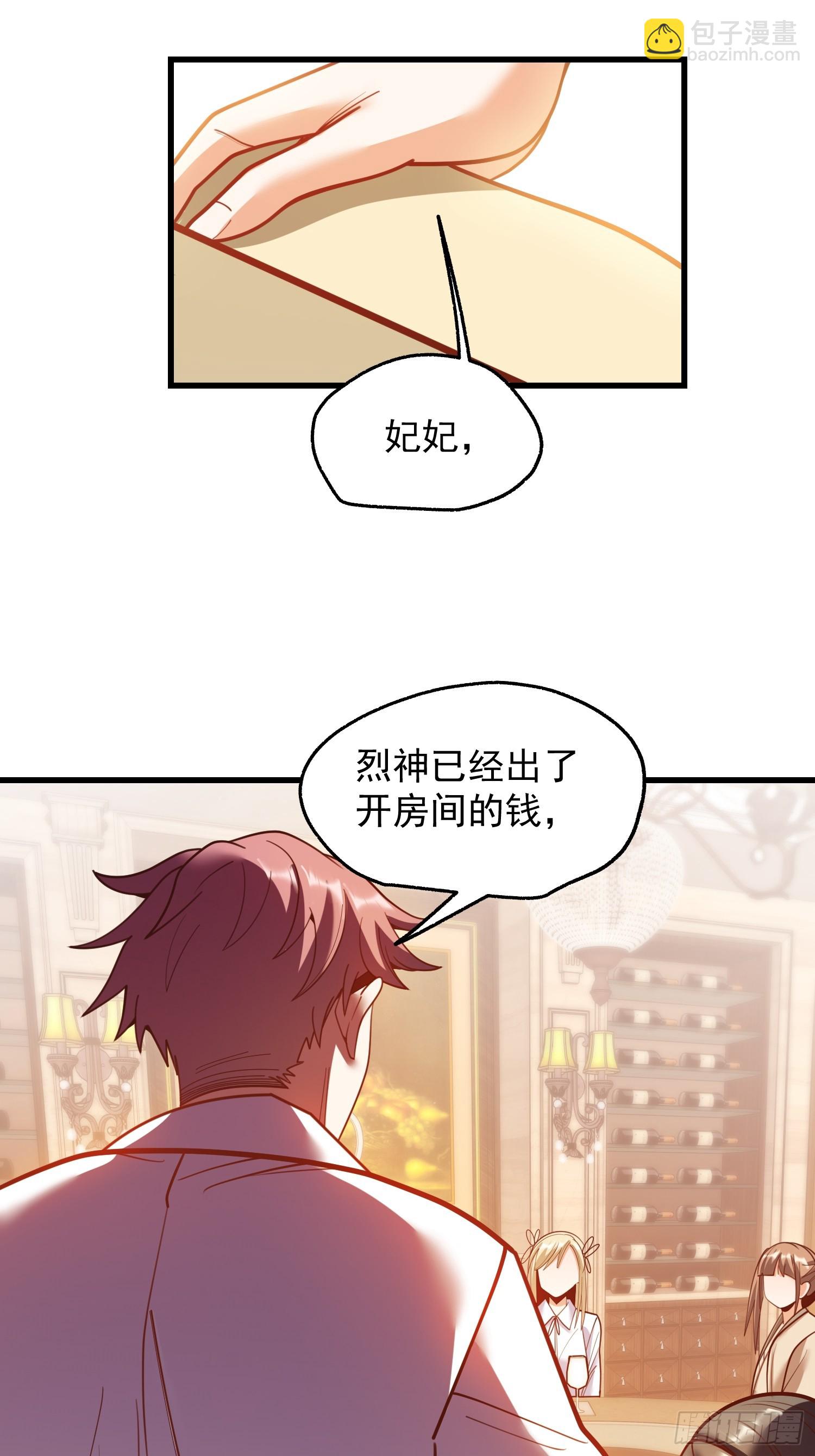 重生不當舔王，我獨自氪金升級 - 第189話 - 5