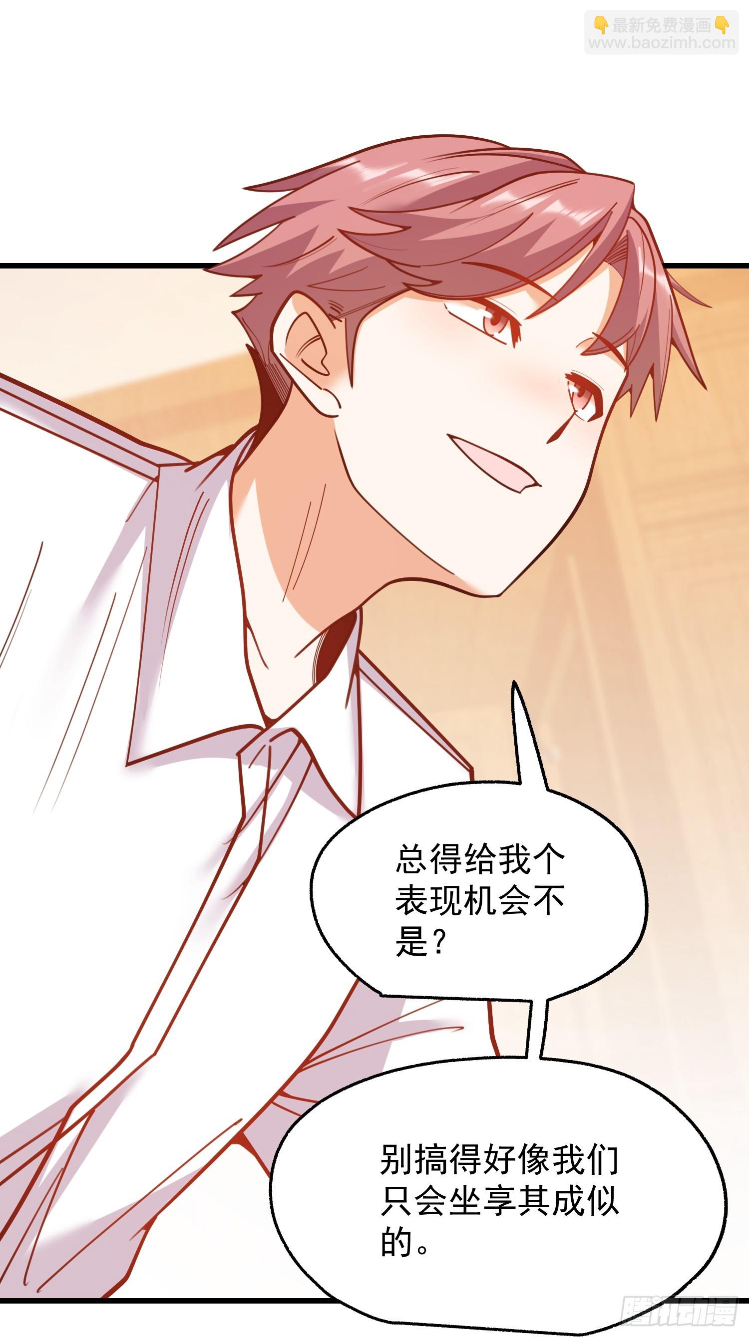 重生不當舔王，我獨自氪金升級 - 第189話 - 1