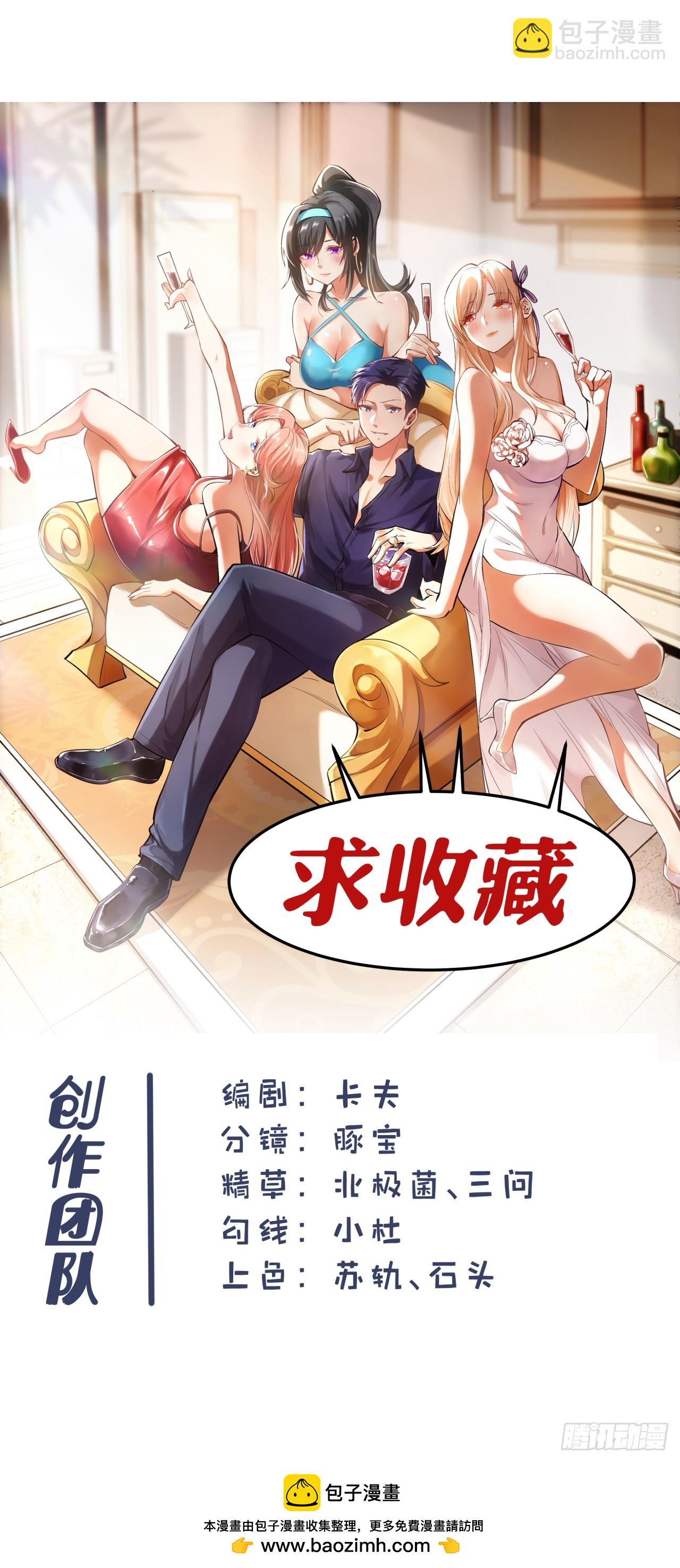 重生不當舔王，我獨自氪金升級 - 第189話 - 6