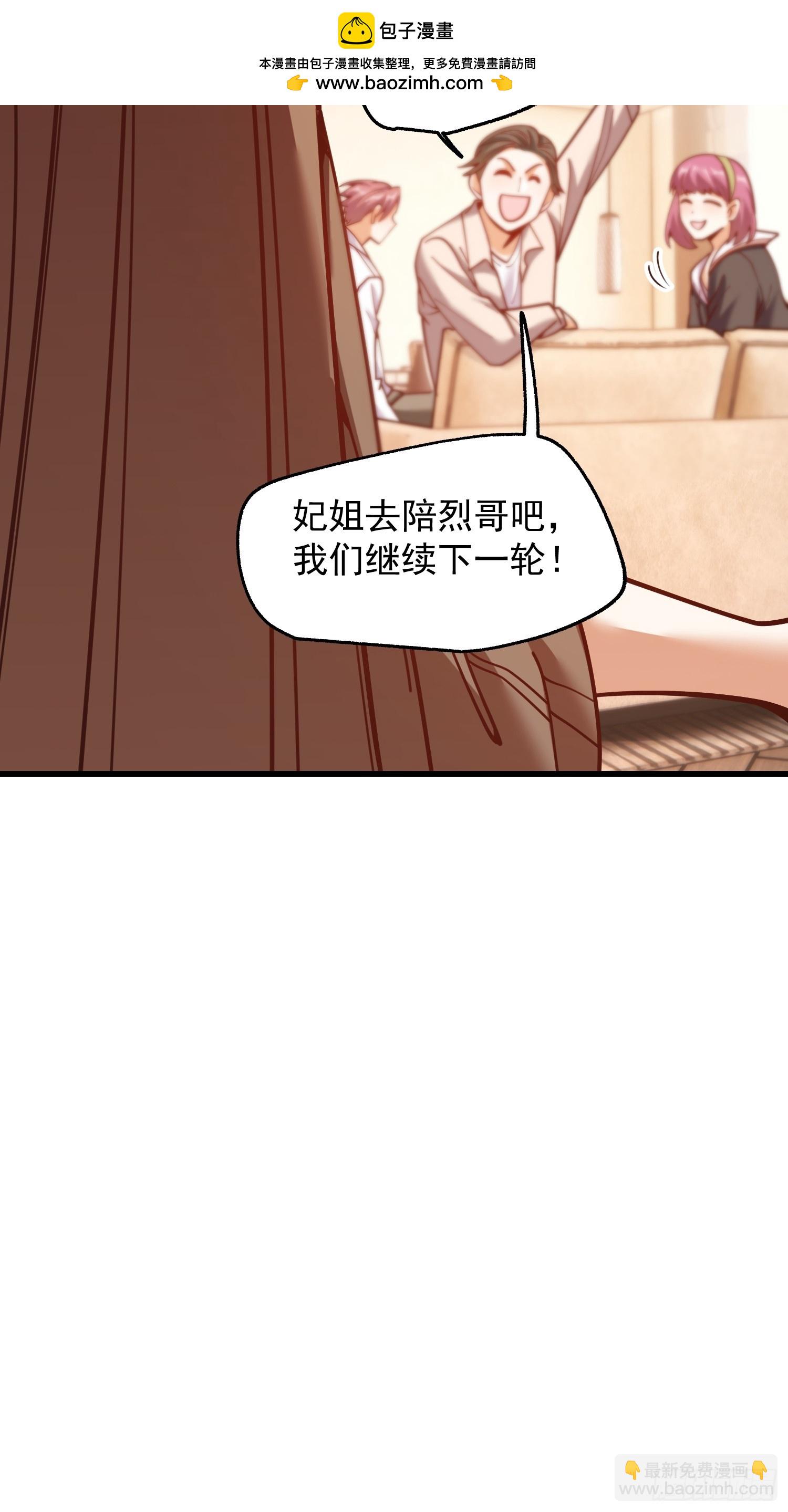 重生不當舔王，我獨自氪金升級 - 第189話 - 5