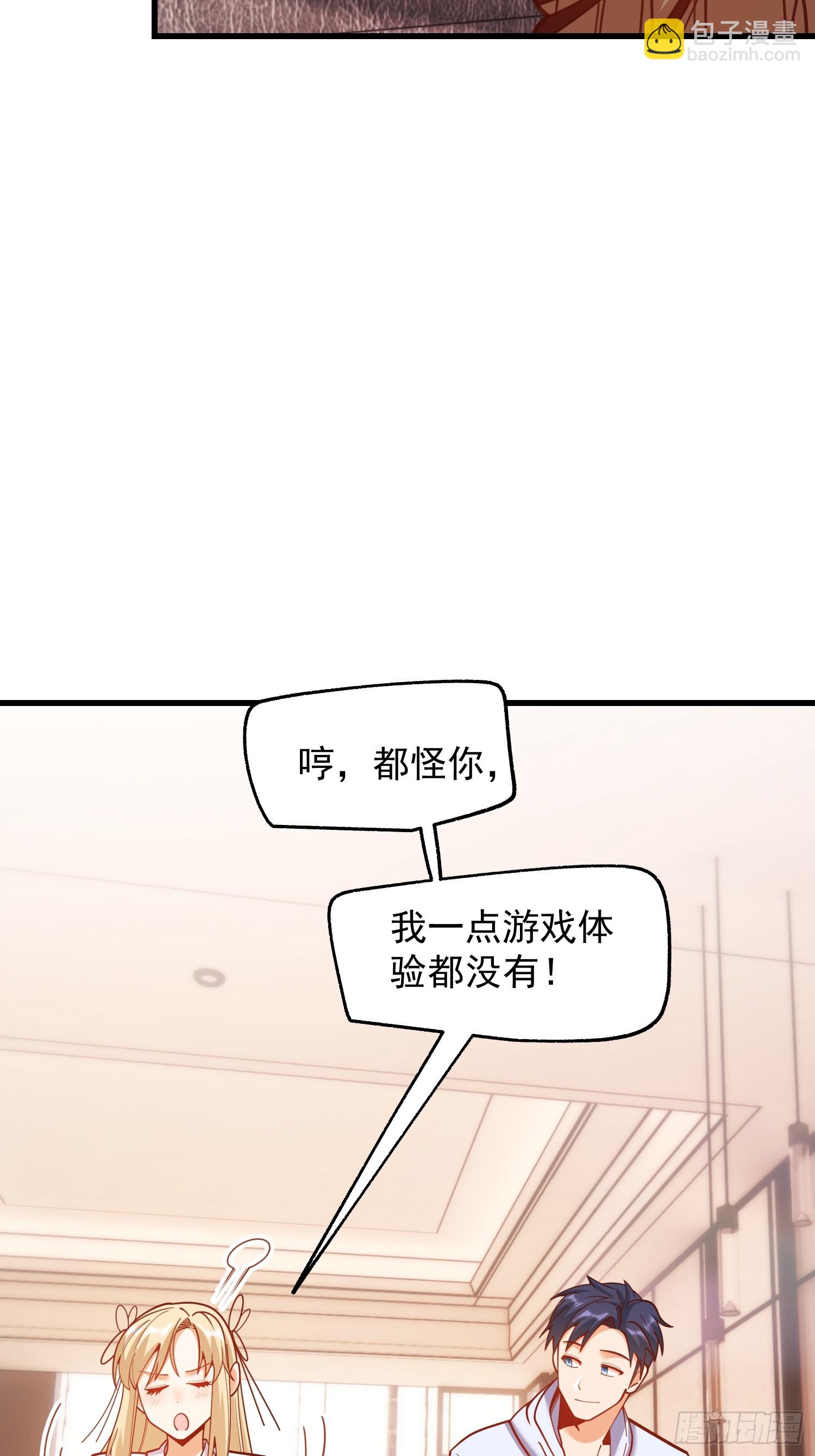 重生不當舔王，我獨自氪金升級 - 第189話 - 1