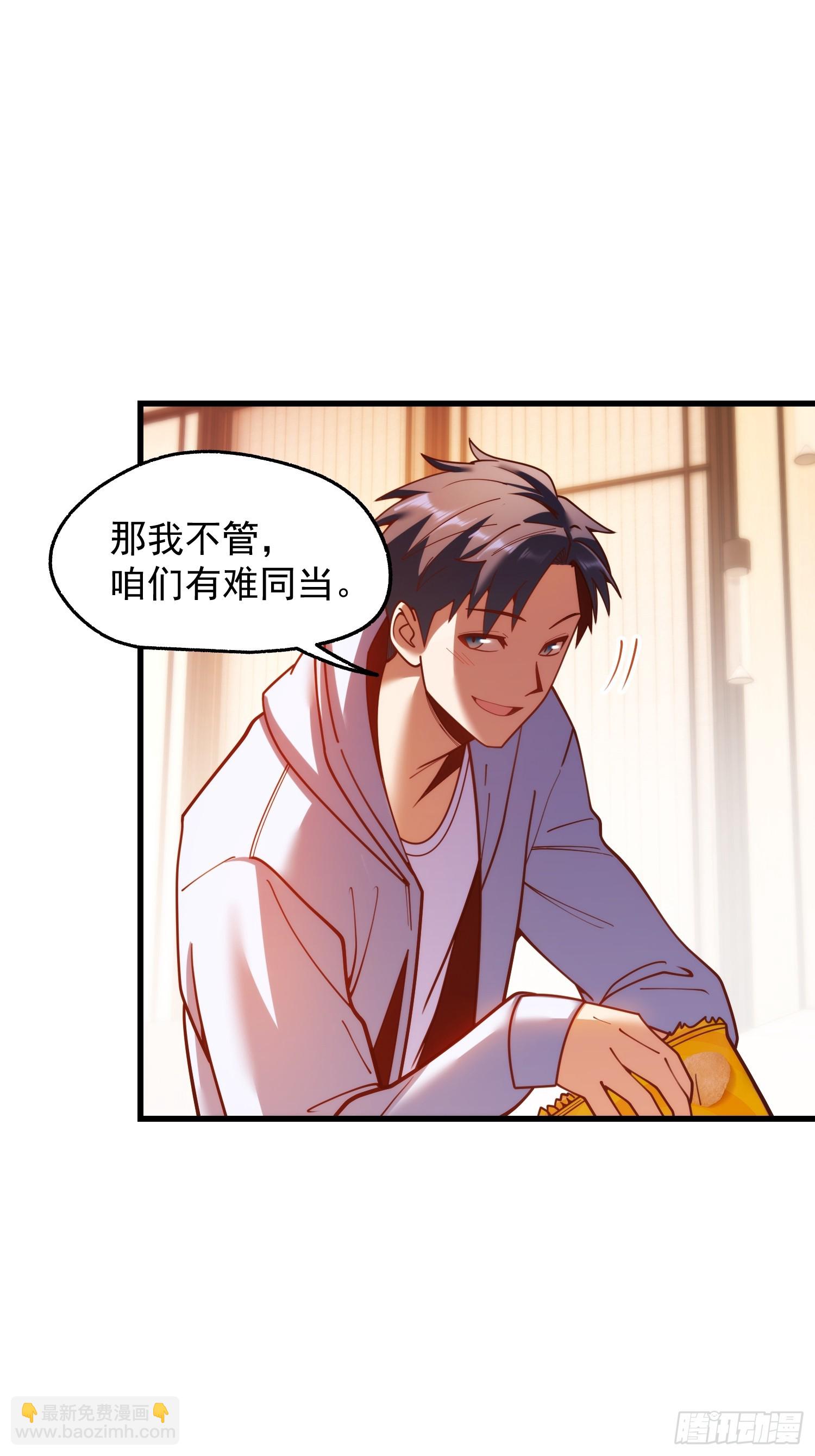 重生不當舔王，我獨自氪金升級 - 第189話 - 3