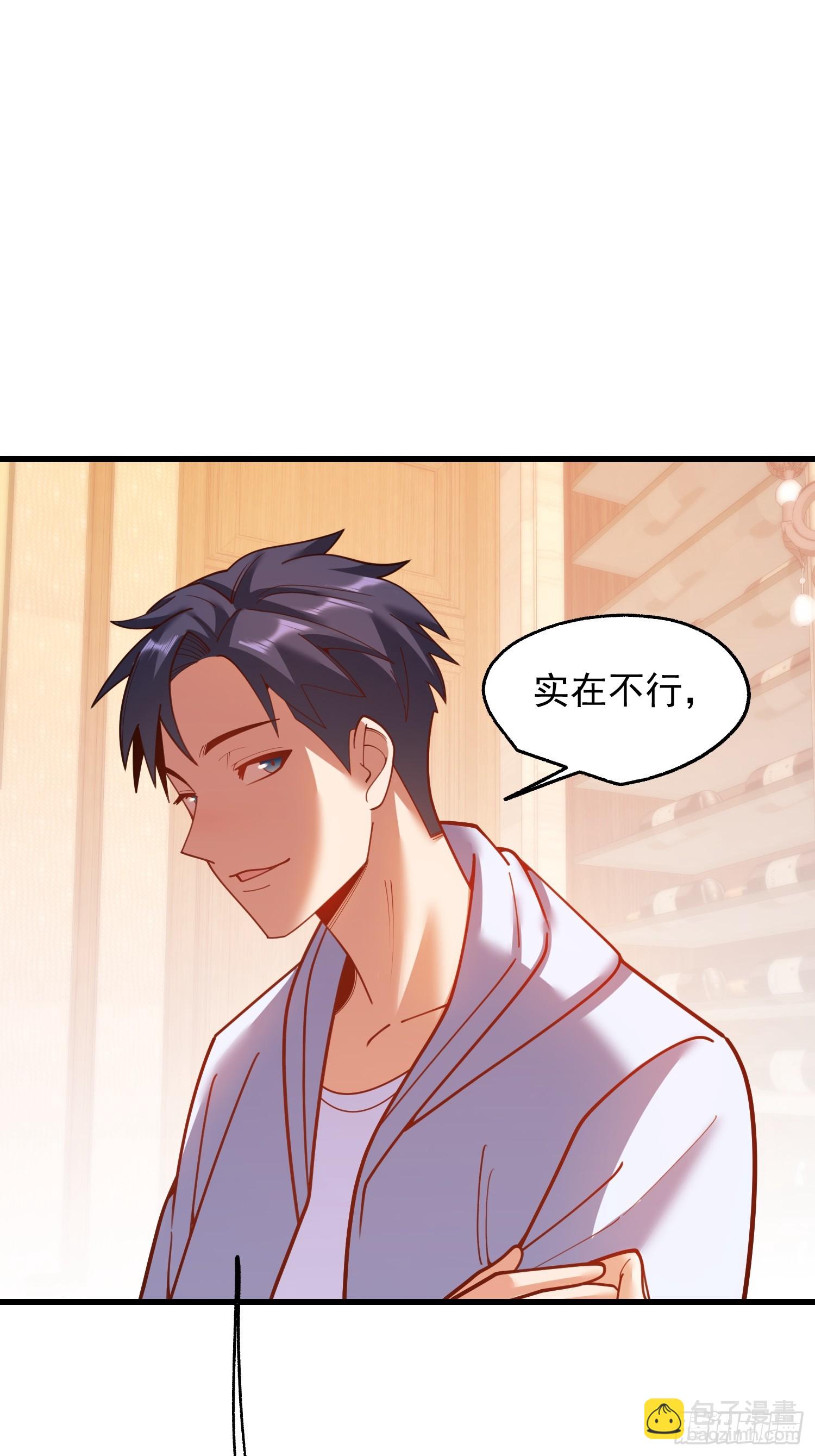重生不當舔王，我獨自氪金升級 - 第191話 - 4