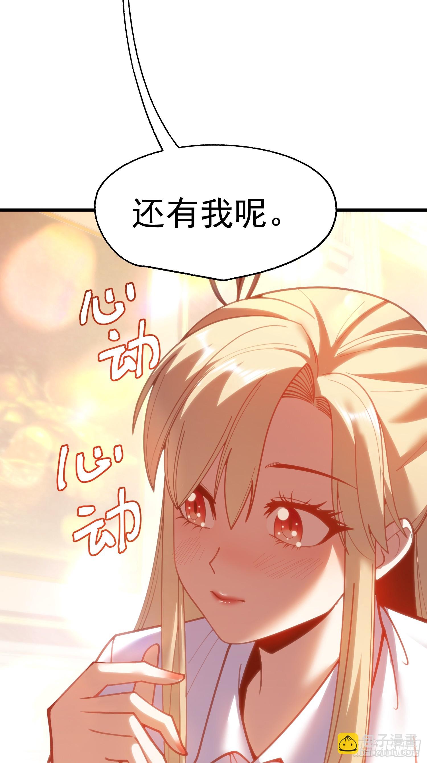 重生不當舔王，我獨自氪金升級 - 第191話 - 5