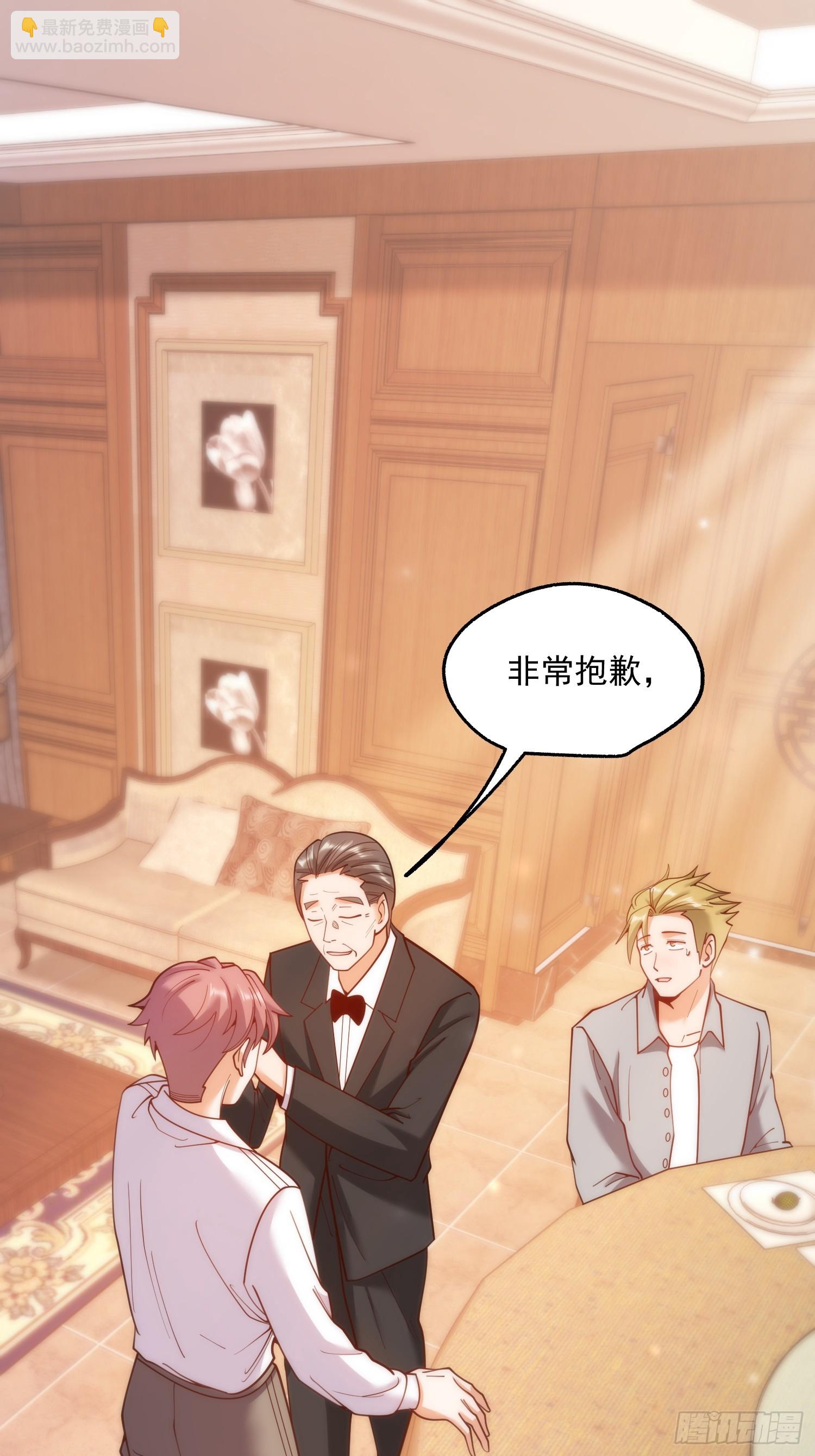 重生不當舔王，我獨自氪金升級 - 第191話 - 7