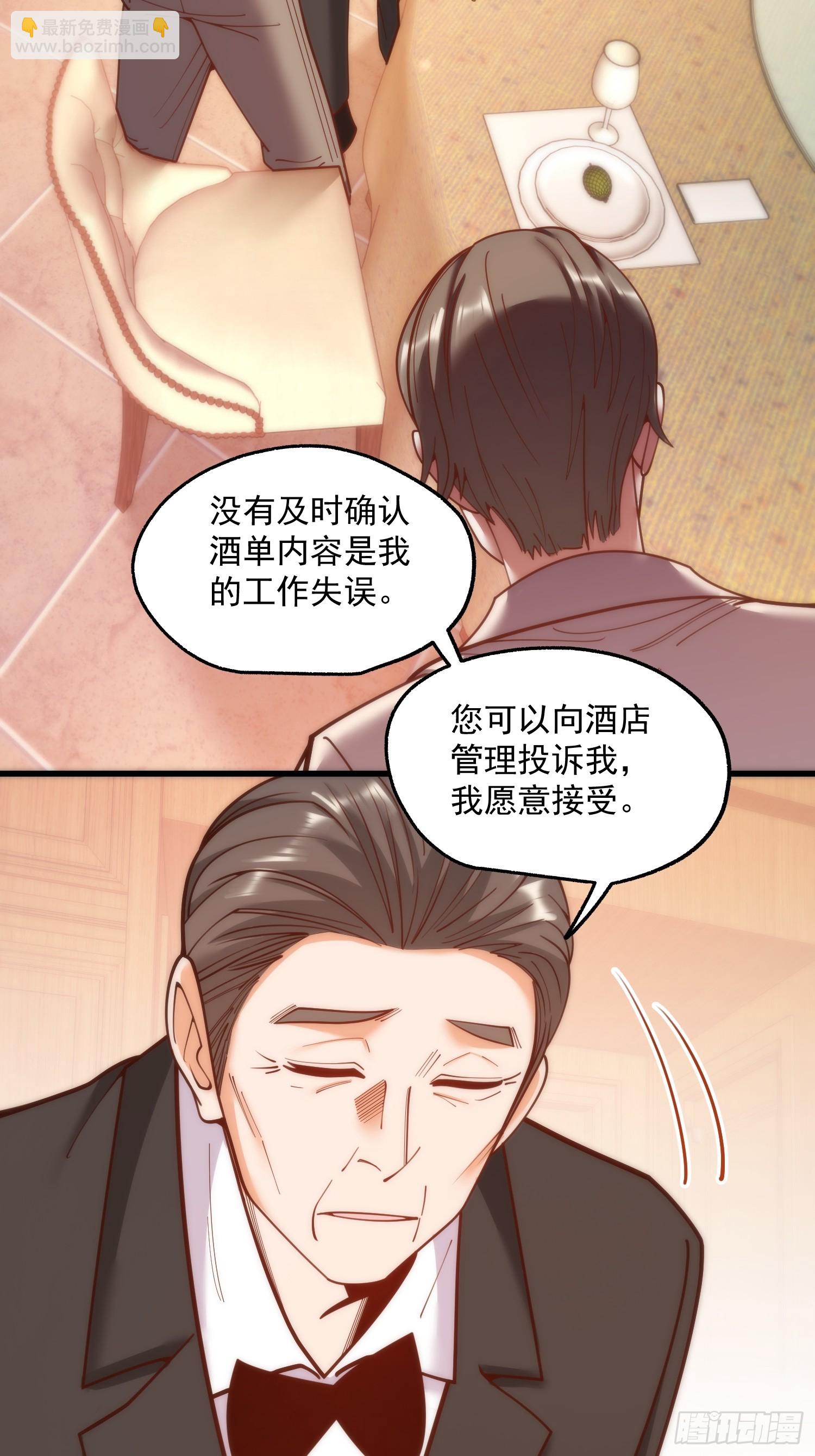 重生不當舔王，我獨自氪金升級 - 第191話 - 8