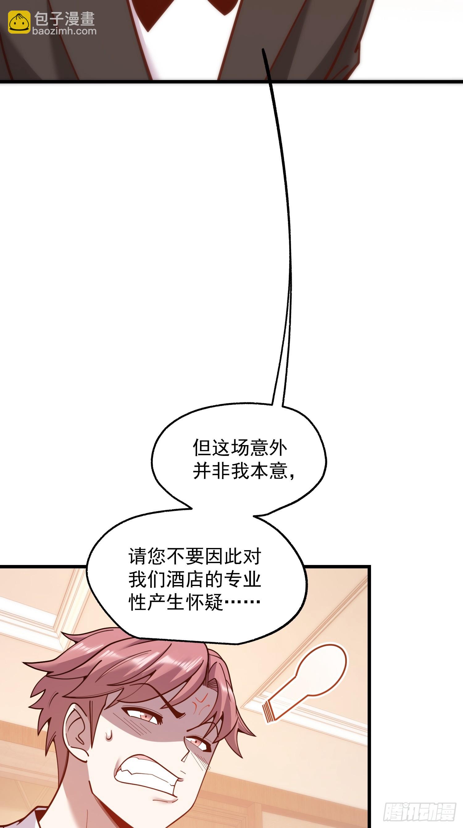 重生不當舔王，我獨自氪金升級 - 第191話 - 1