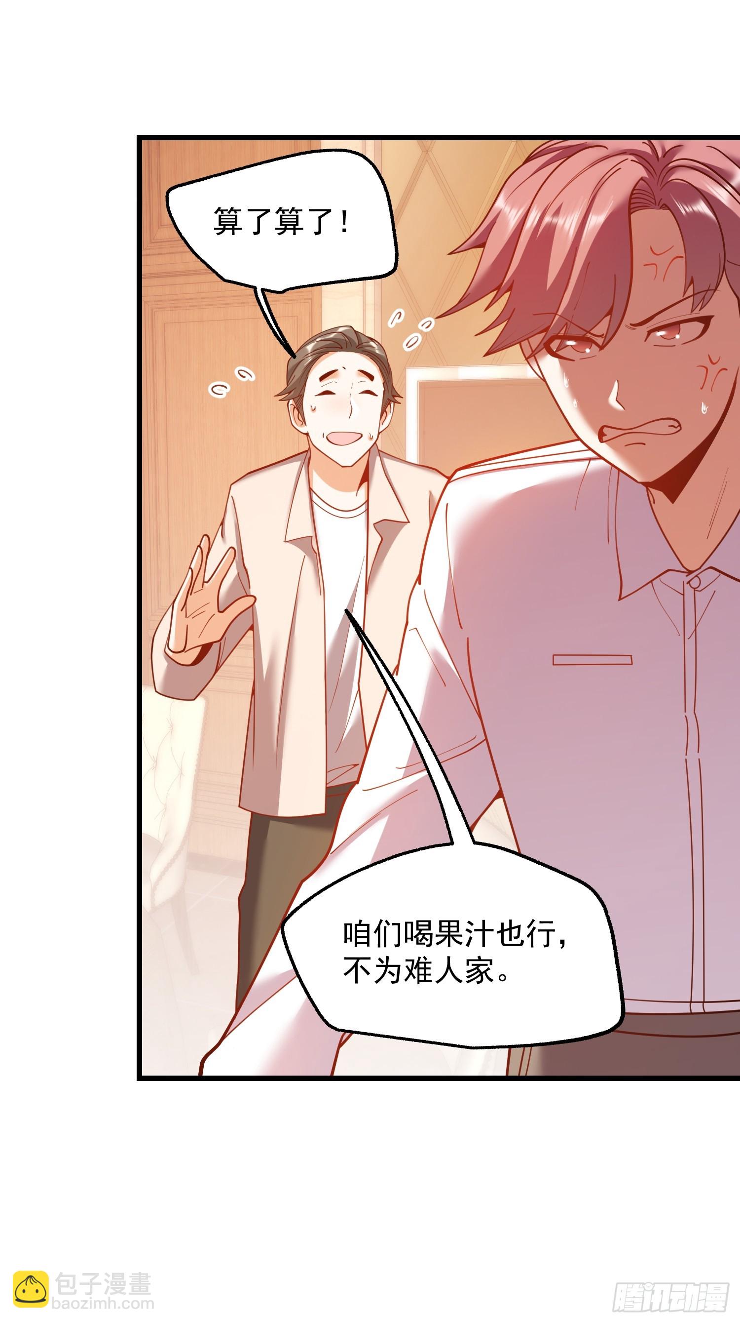重生不當舔王，我獨自氪金升級 - 第191話 - 3
