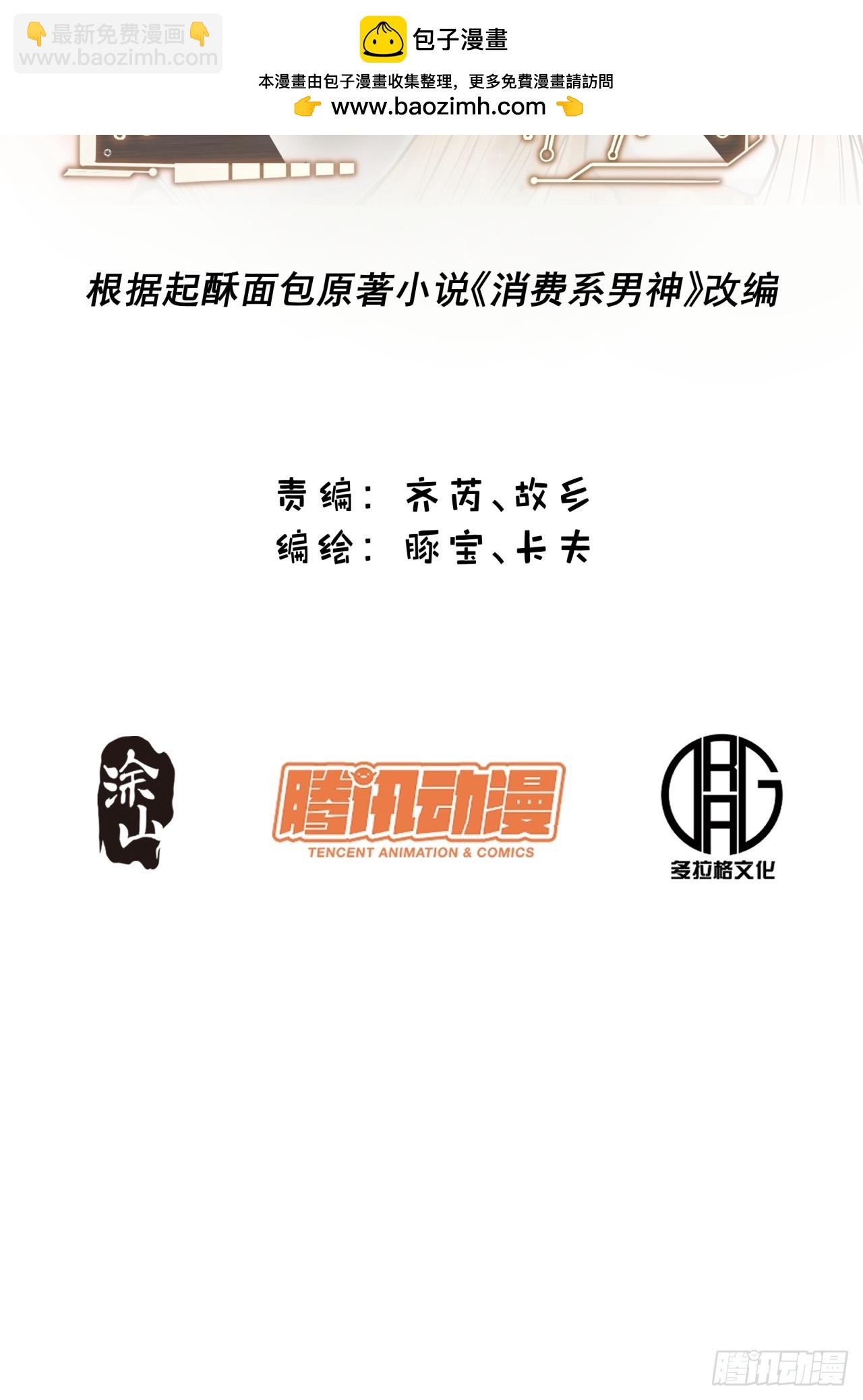 重生不當舔王，我獨自氪金升級 - 第191話 - 2