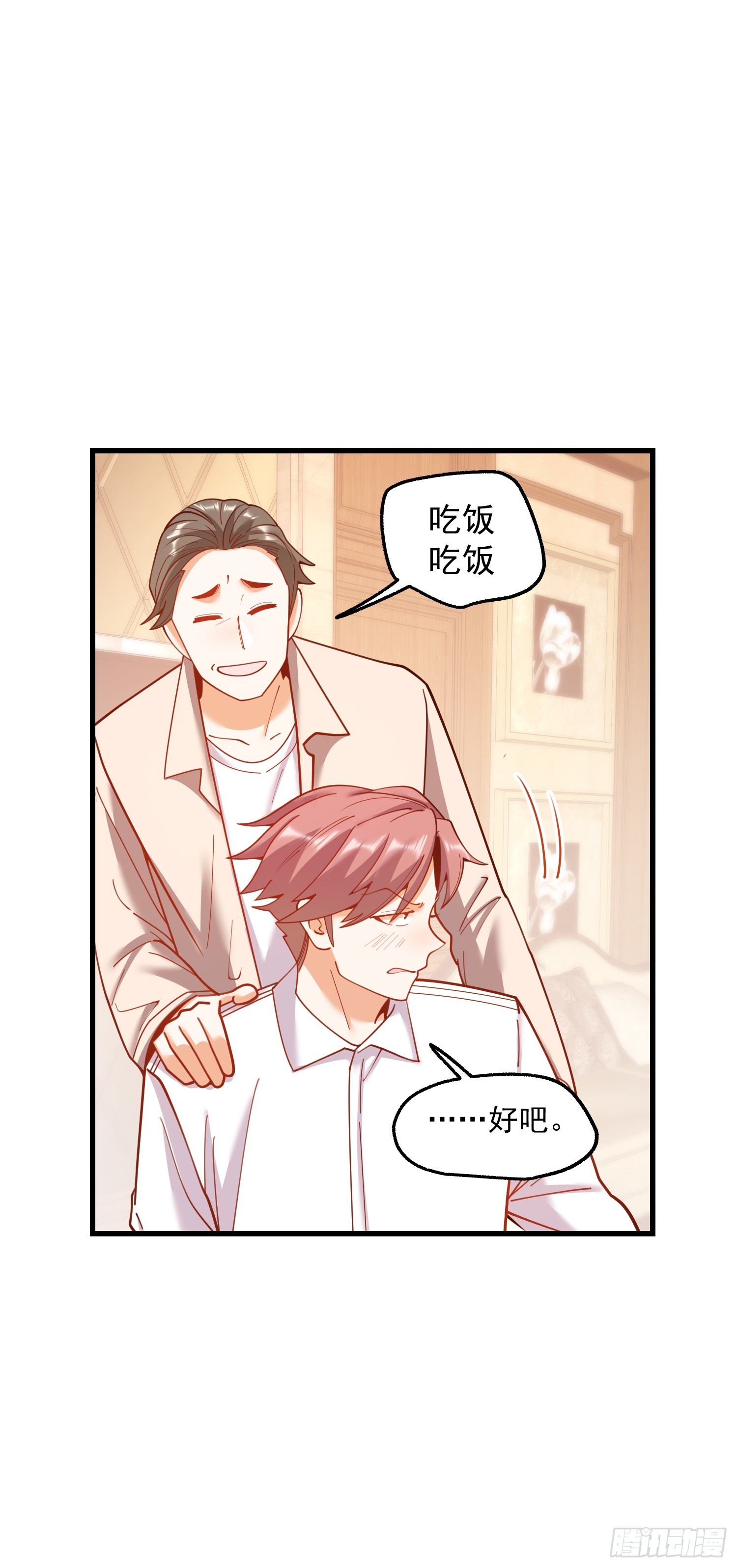 重生不當舔王，我獨自氪金升級 - 第191話 - 4