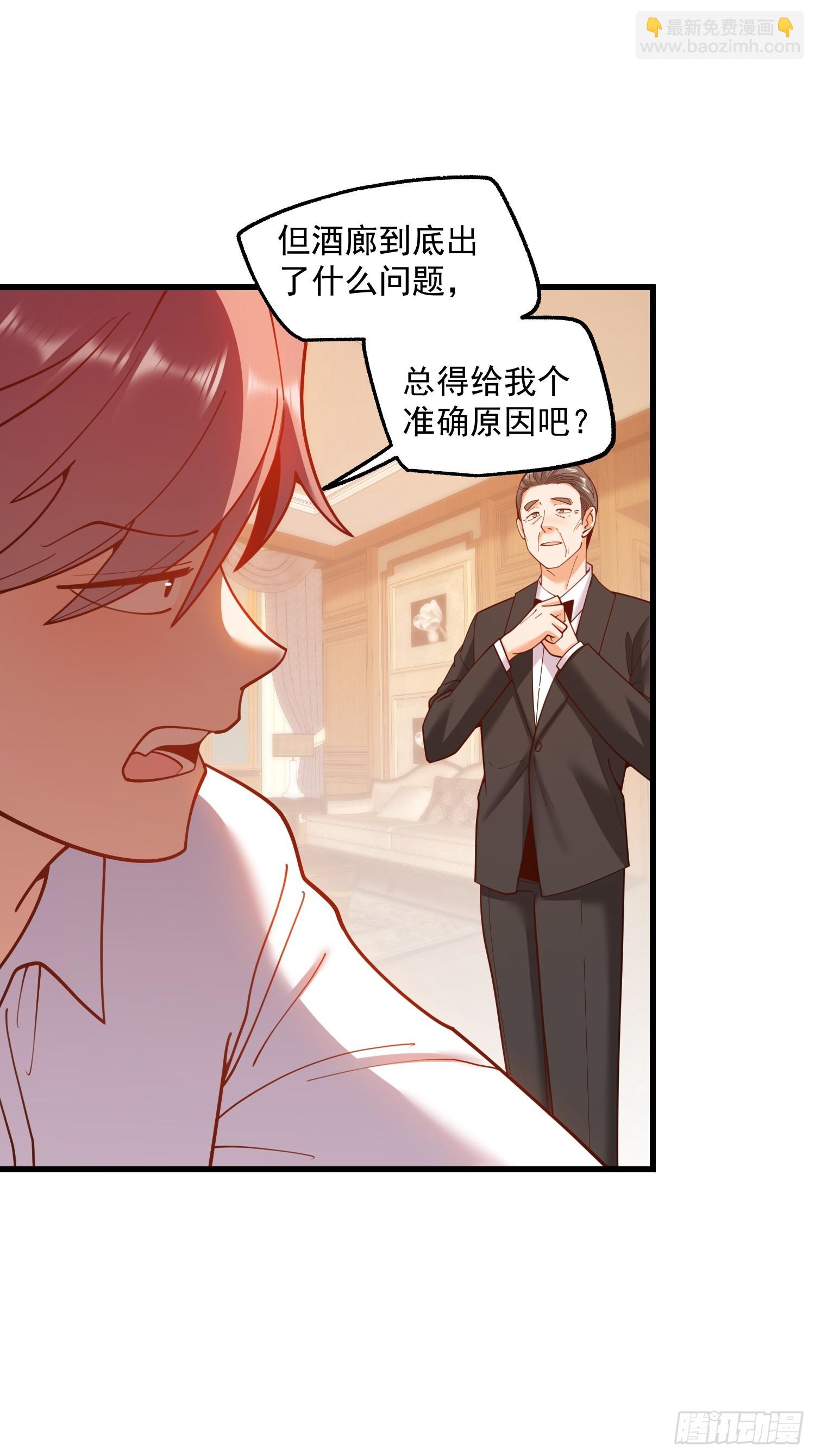 重生不當舔王，我獨自氪金升級 - 第191話 - 5
