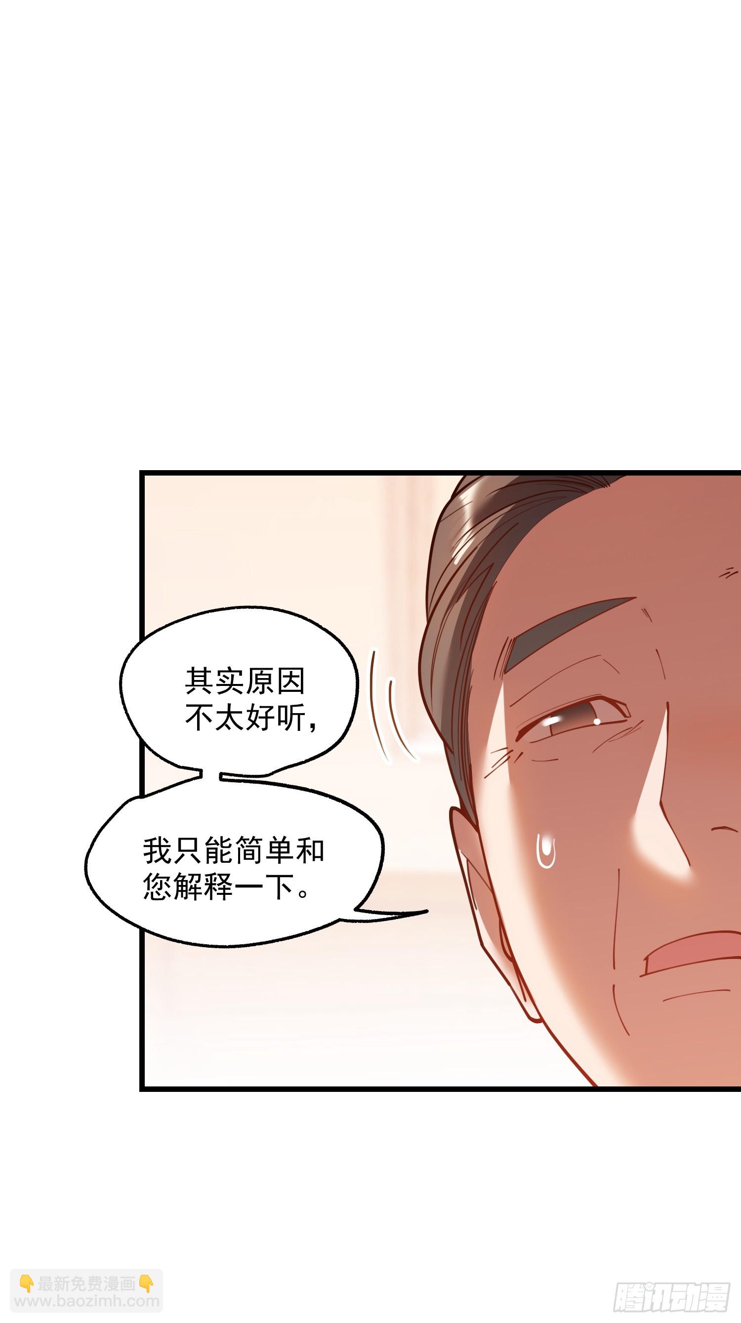 重生不當舔王，我獨自氪金升級 - 第191話 - 6