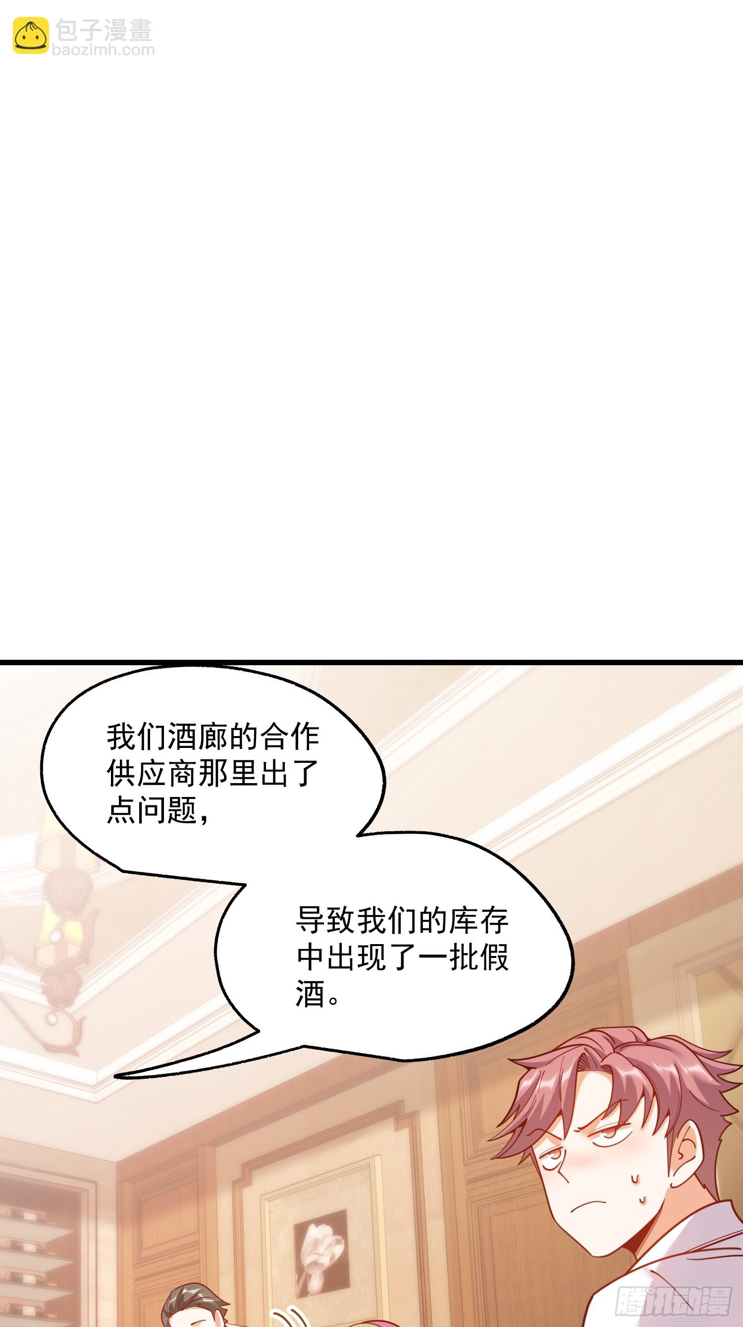重生不當舔王，我獨自氪金升級 - 第191話 - 7