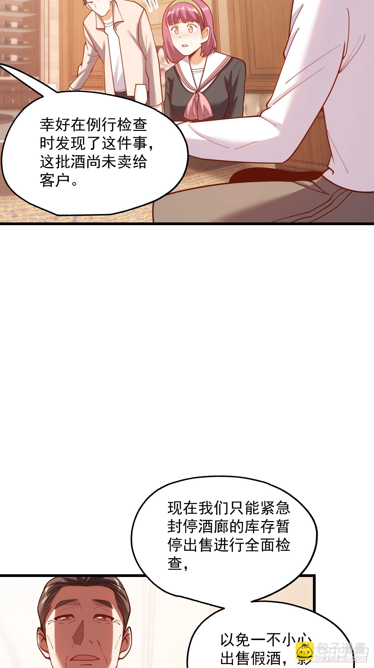 重生不當舔王，我獨自氪金升級 - 第191話 - 8