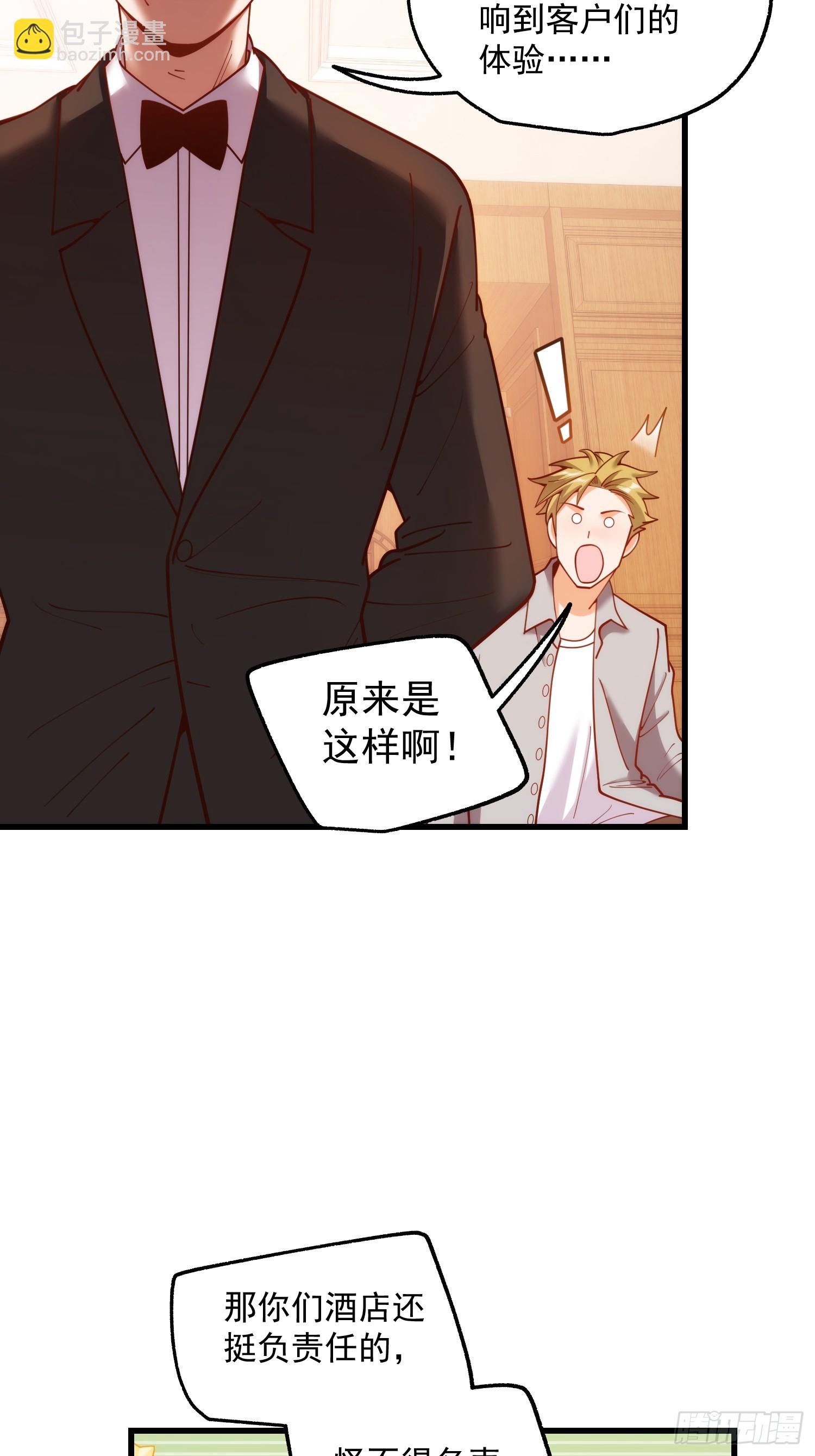 重生不當舔王，我獨自氪金升級 - 第191話 - 1
