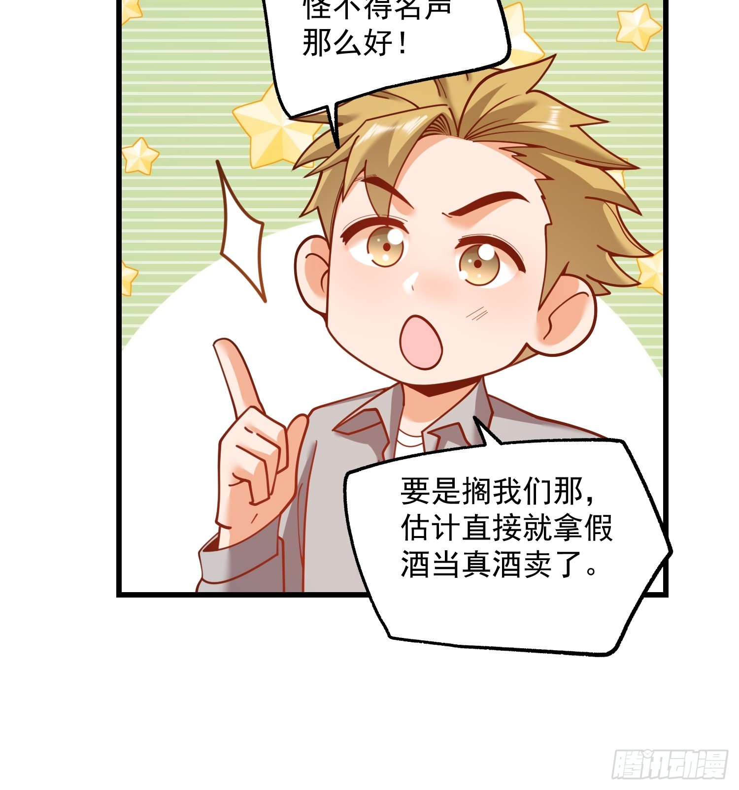 重生不當舔王，我獨自氪金升級 - 第191話 - 2