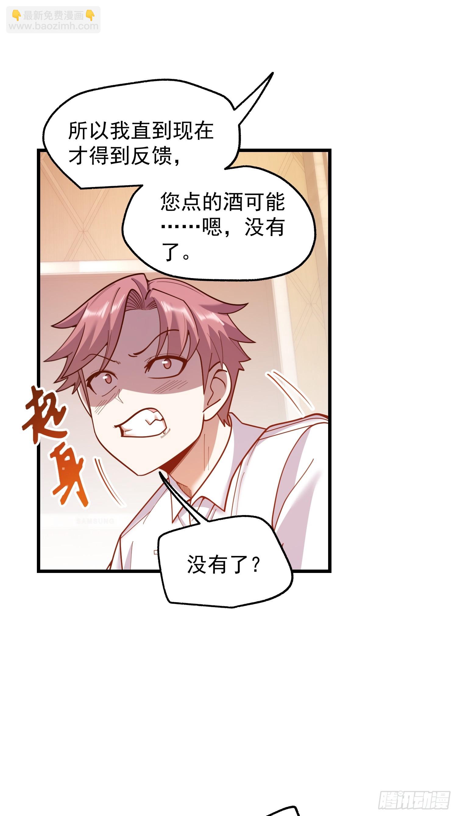 重生不當舔王，我獨自氪金升級 - 第191話 - 3