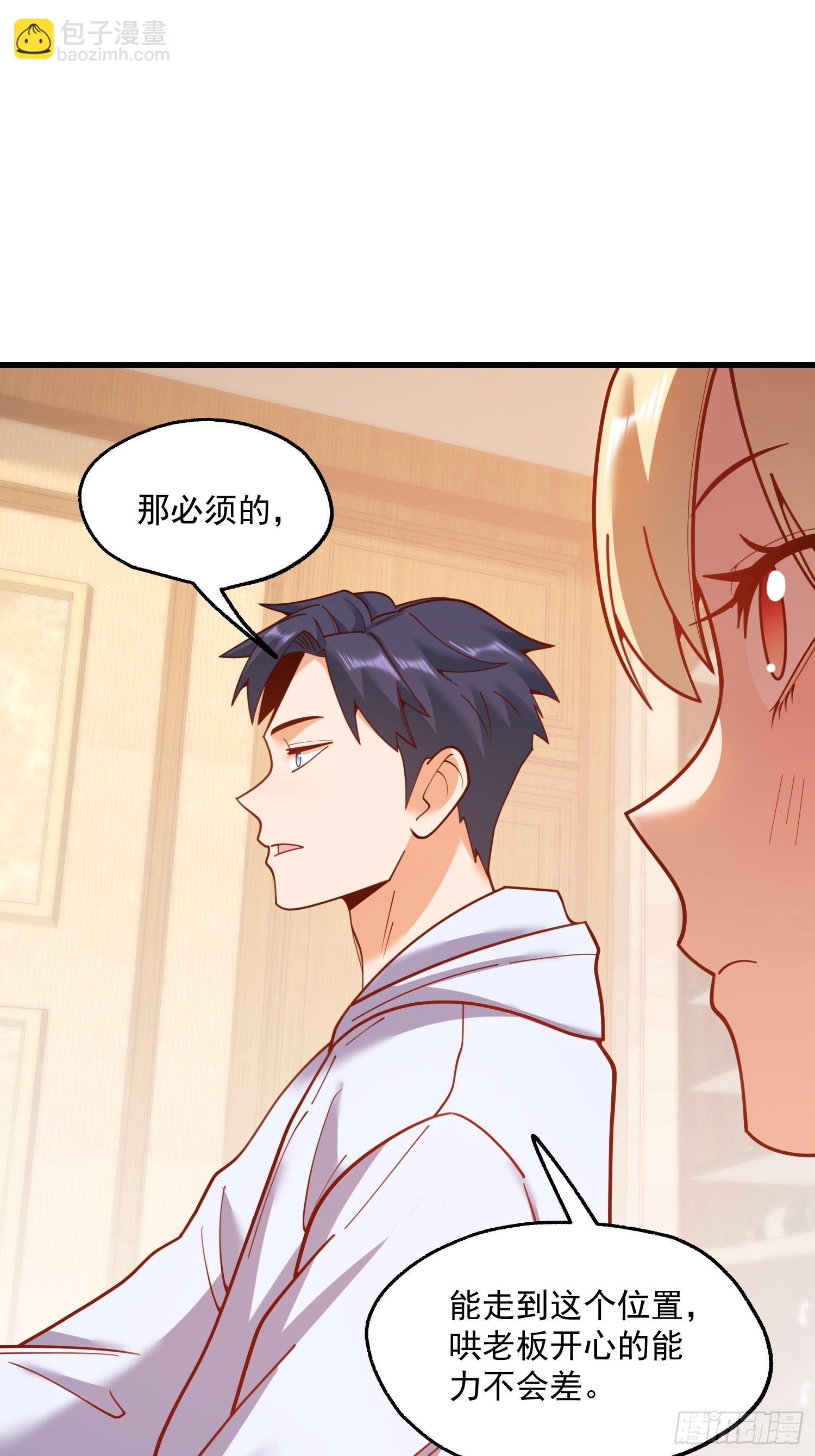 重生不當舔王，我獨自氪金升級 - 第191話 - 1