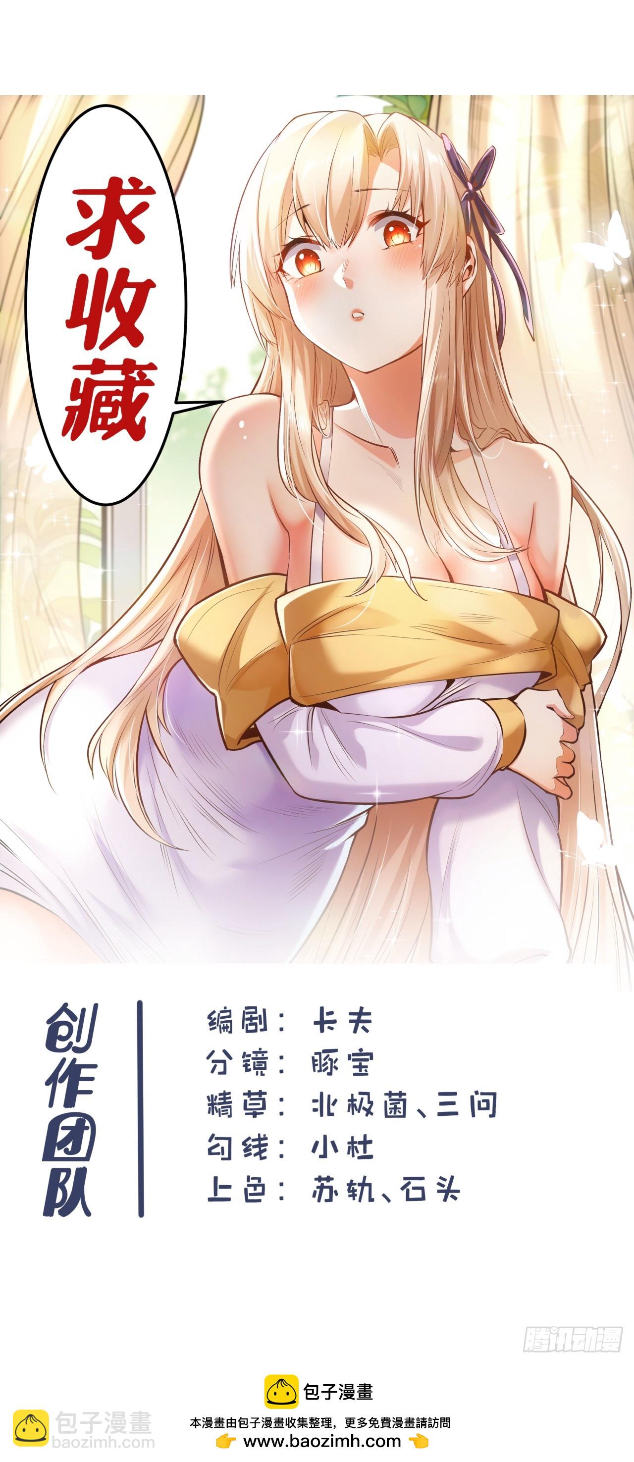 重生不當舔王，我獨自氪金升級 - 第191話 - 8