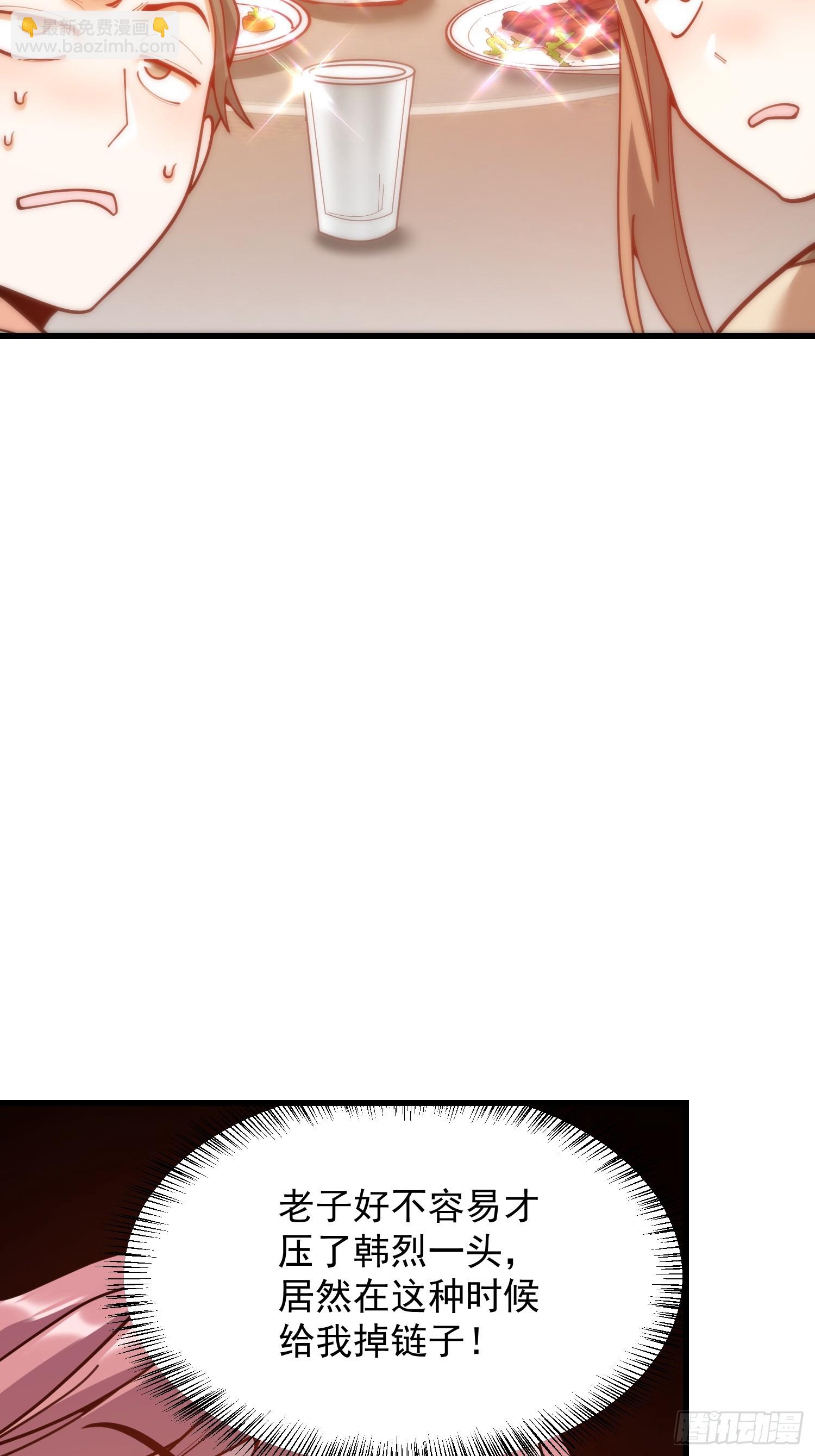 重生不當舔王，我獨自氪金升級 - 第191話 - 6