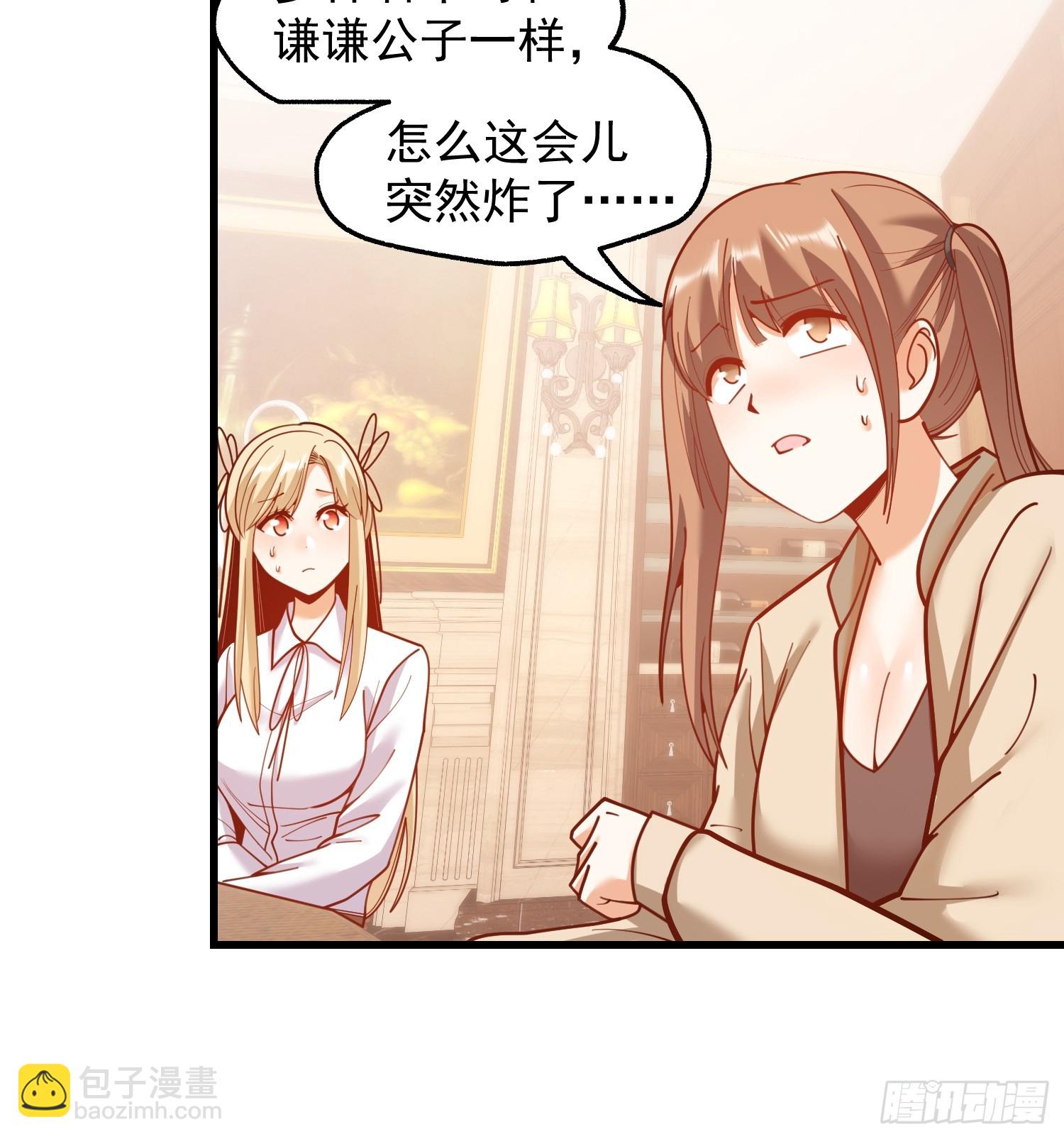 重生不當舔王，我獨自氪金升級 - 第191話 - 8