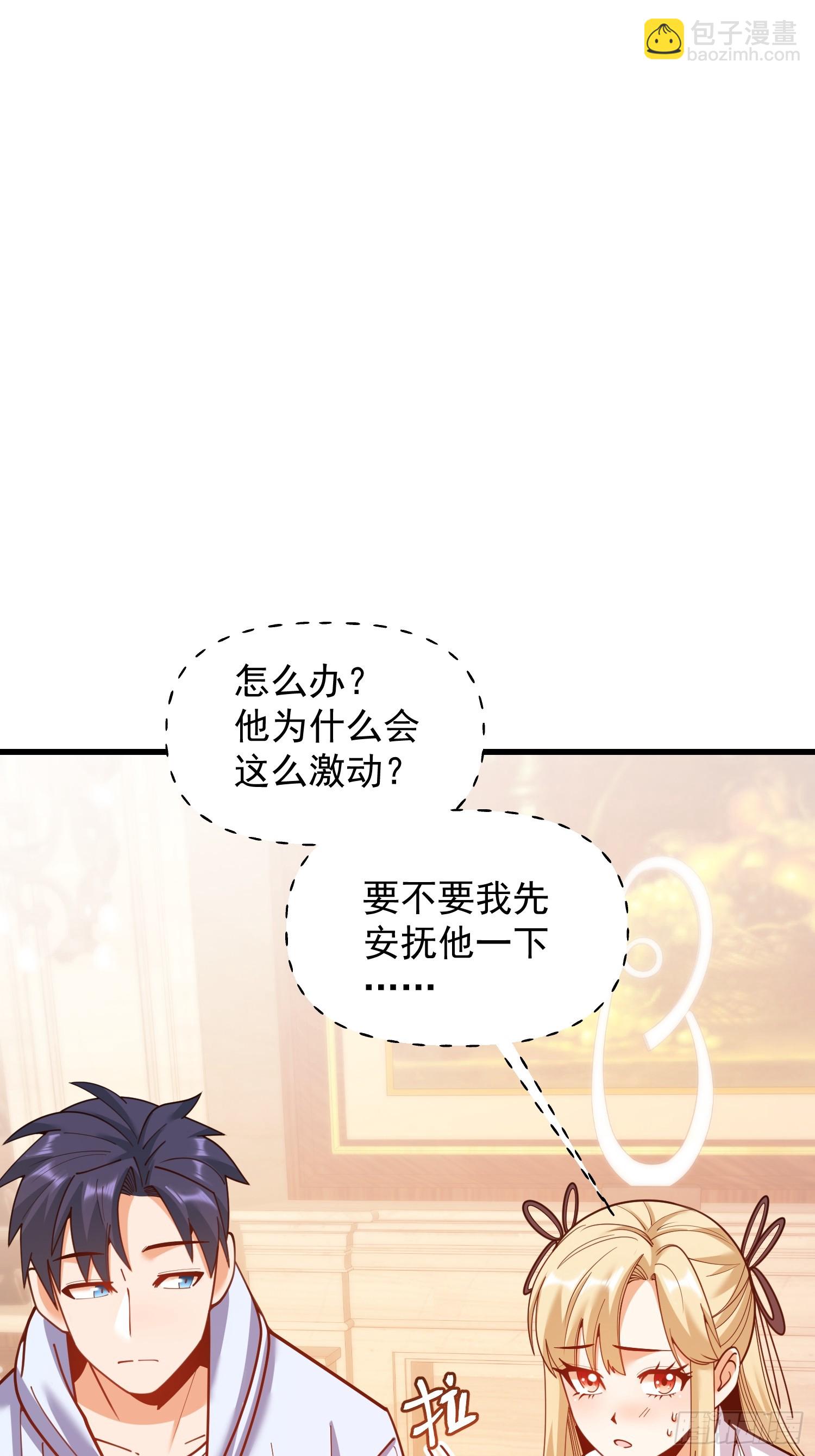 重生不當舔王，我獨自氪金升級 - 第191話 - 1