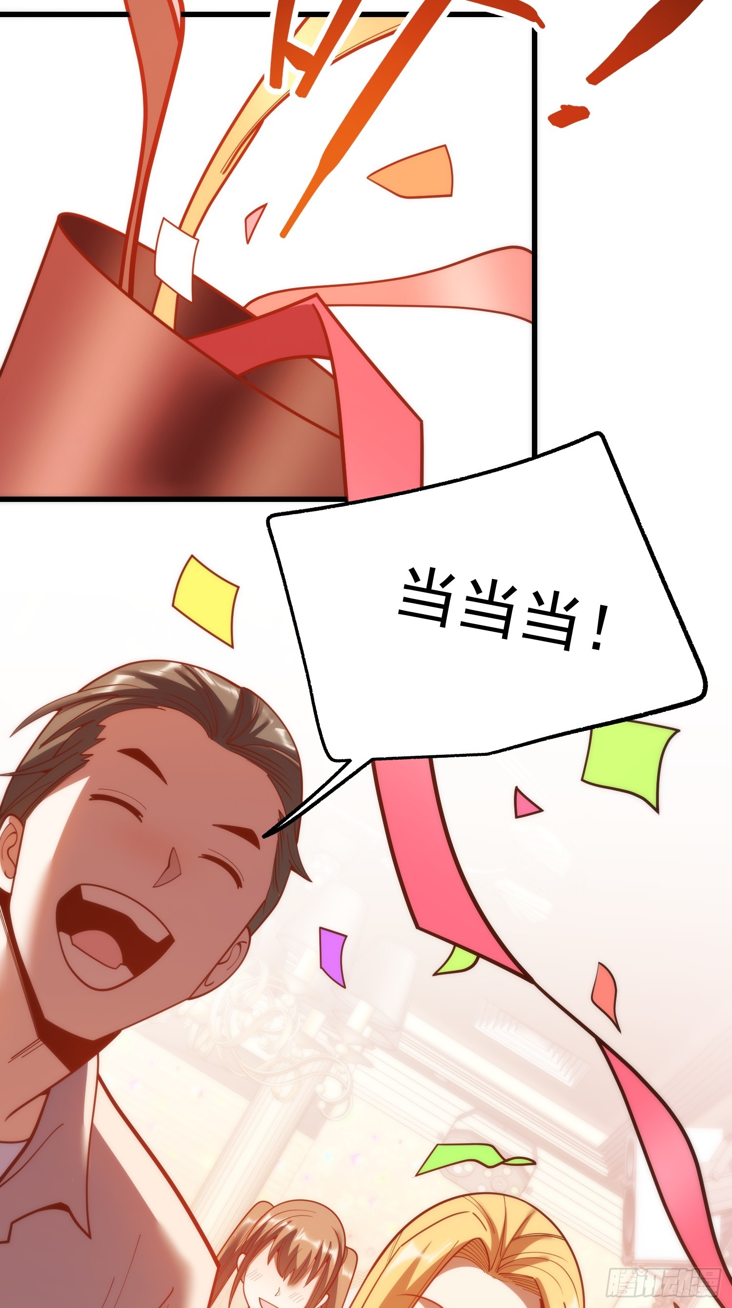 重生不當舔王，我獨自氪金升級 - 第193話 - 4