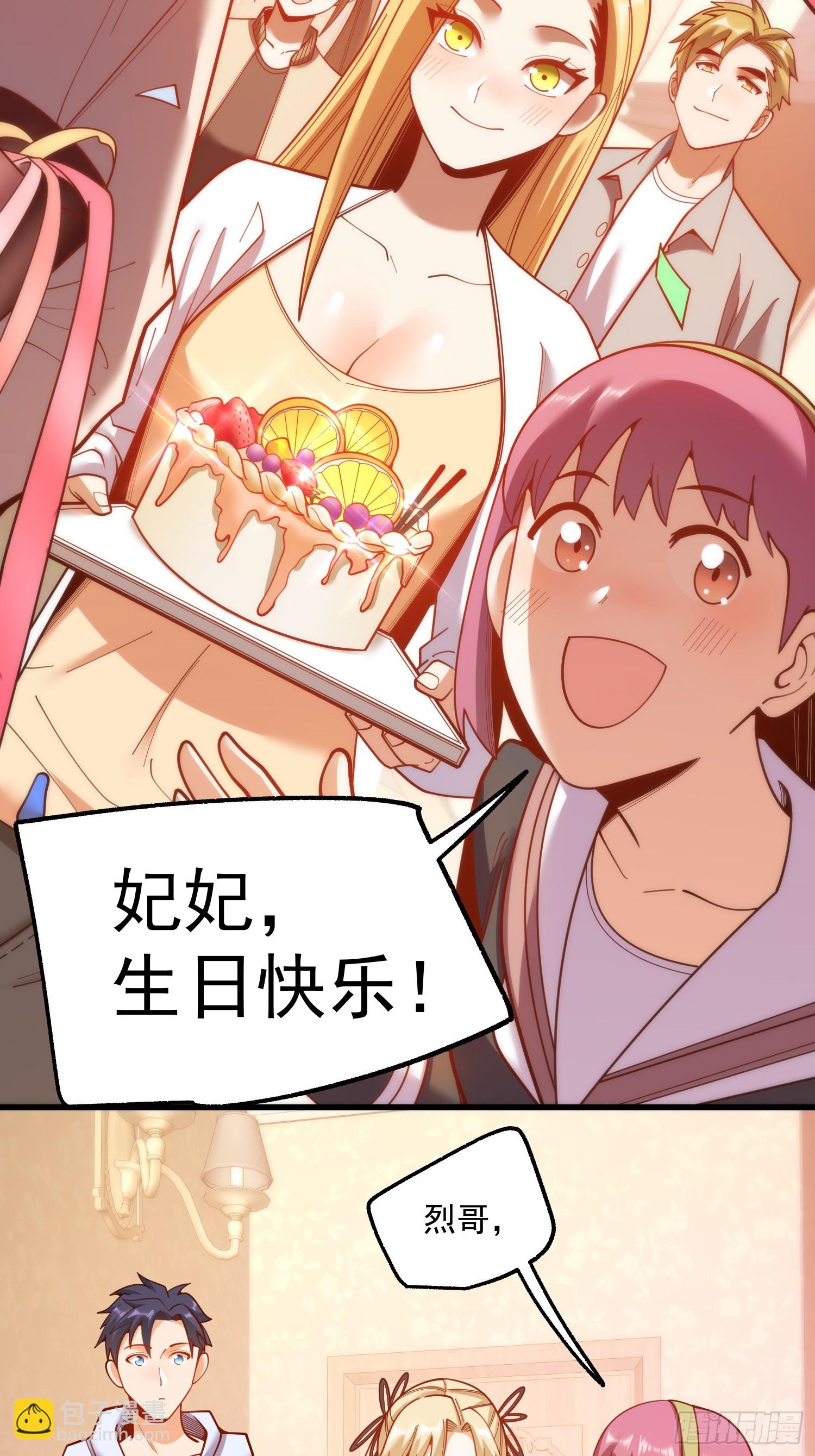 重生不當舔王，我獨自氪金升級 - 第193話 - 5