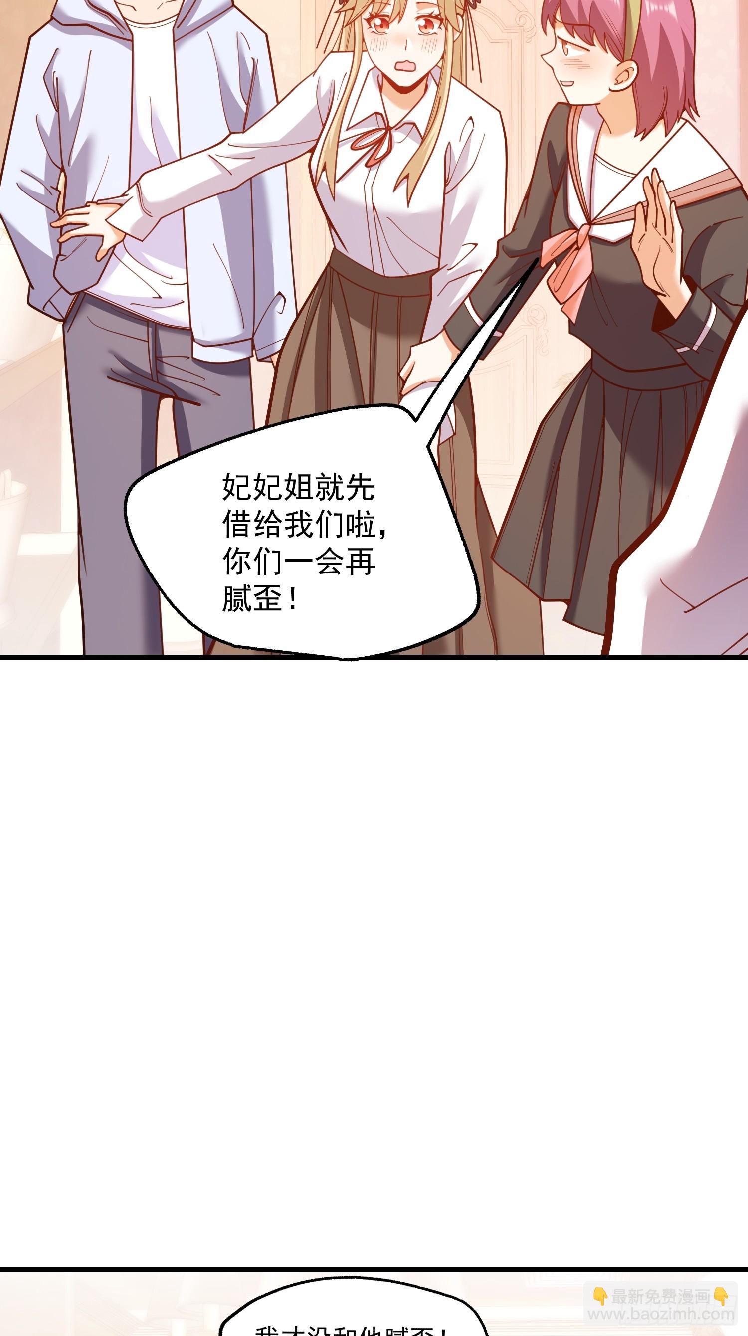 重生不當舔王，我獨自氪金升級 - 第193話 - 6