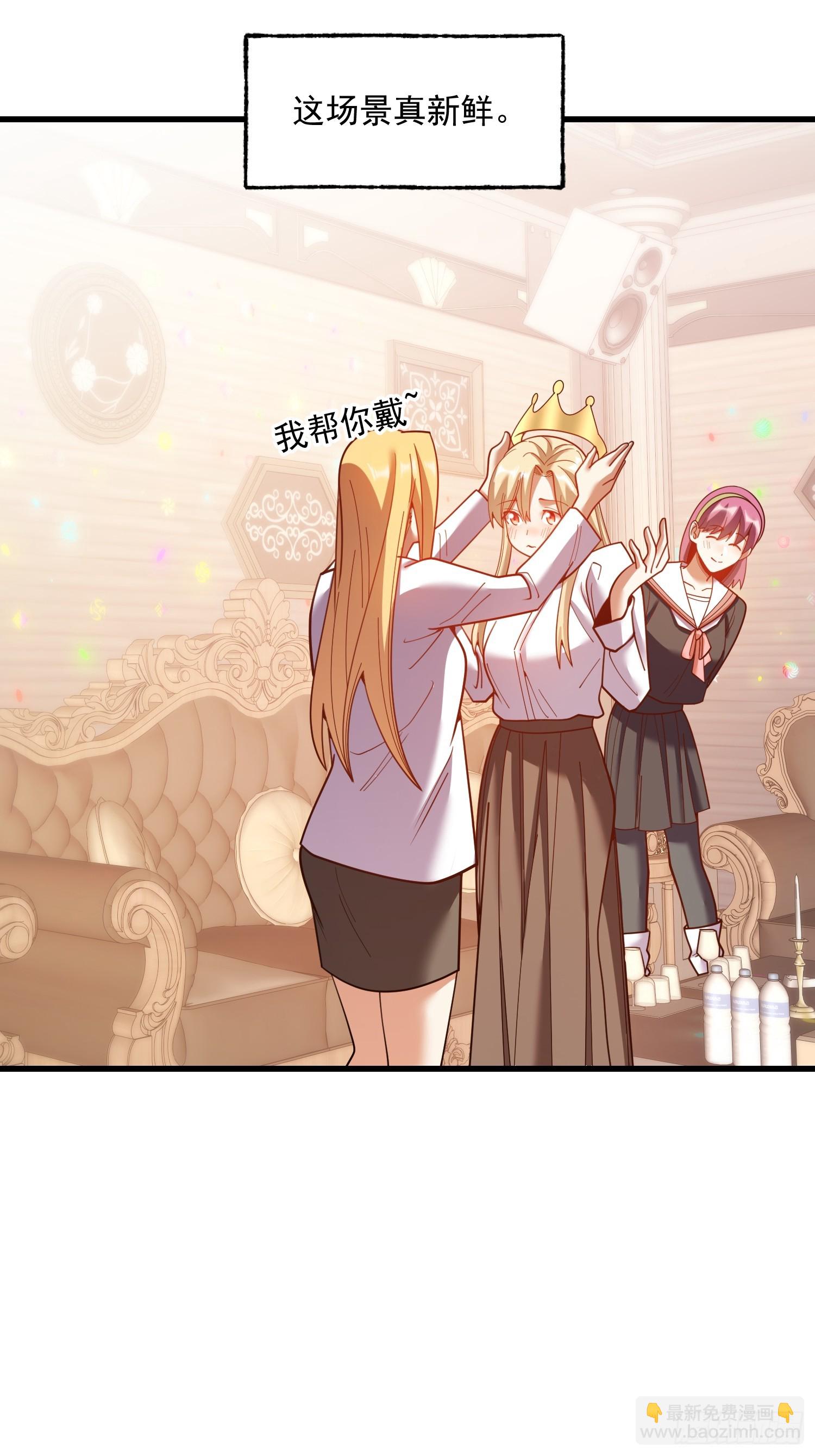 重生不當舔王，我獨自氪金升級 - 第193話 - 2