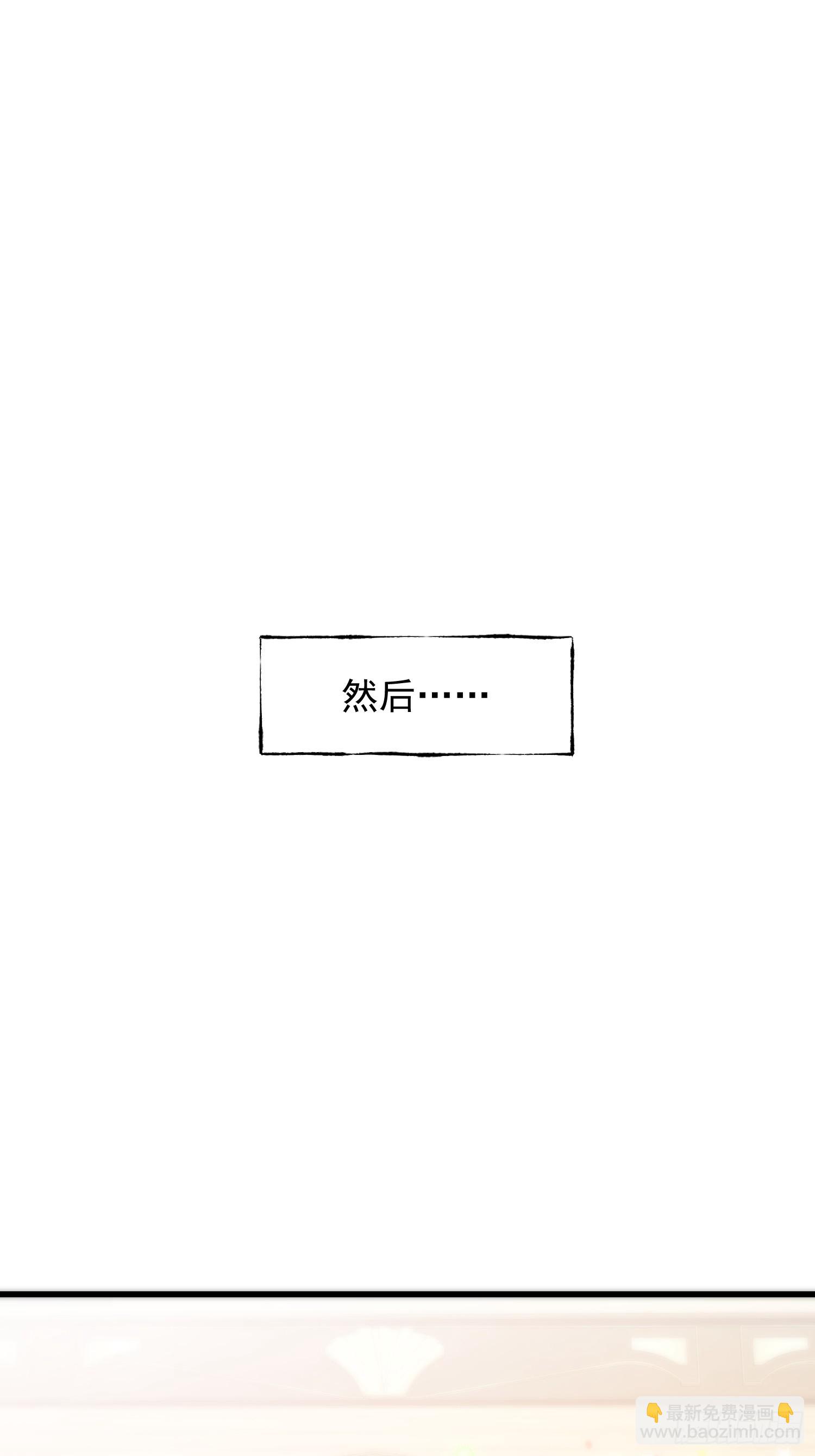 重生不當舔王，我獨自氪金升級 - 第193話 - 6