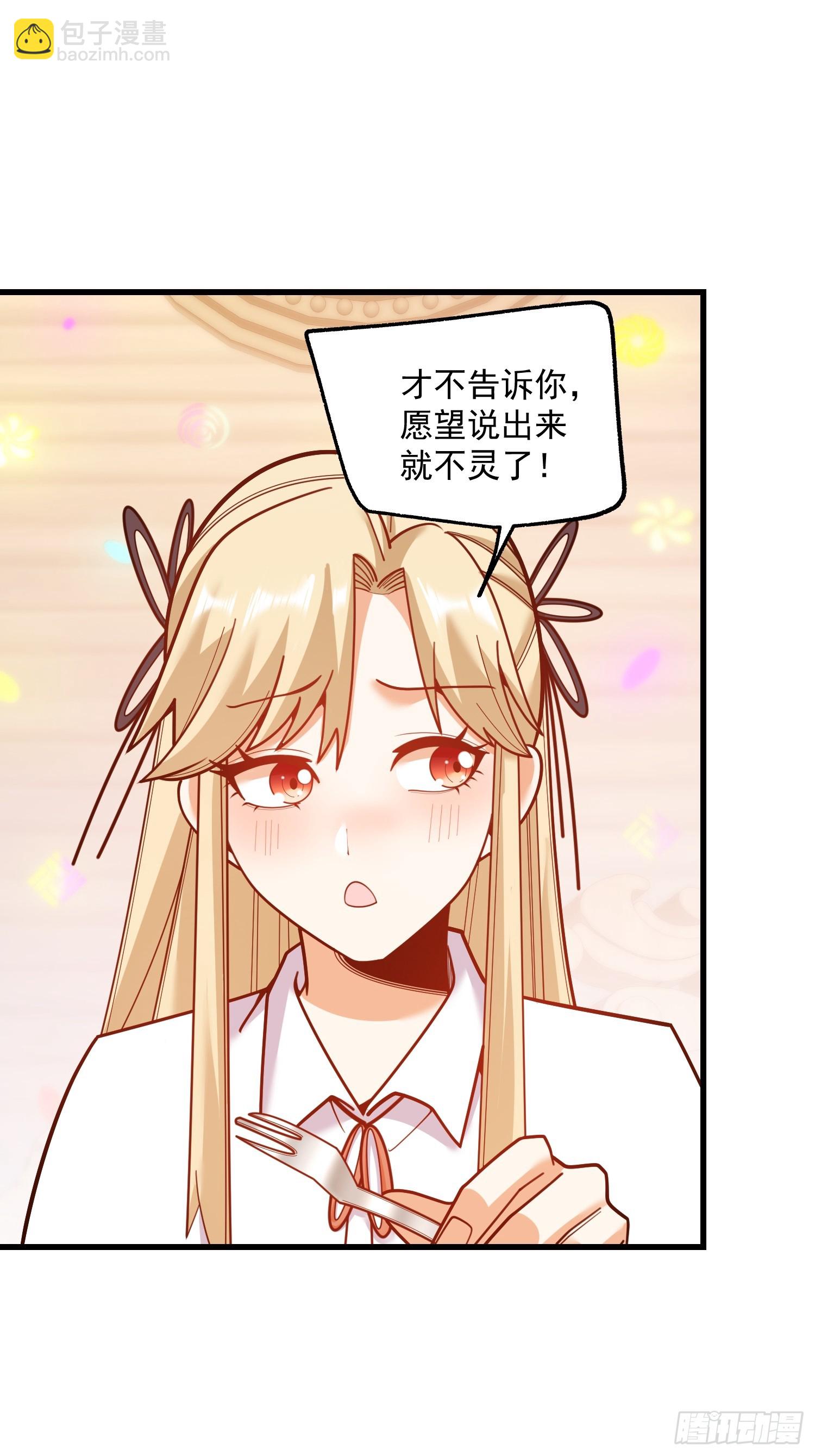 重生不當舔王，我獨自氪金升級 - 第193話 - 2