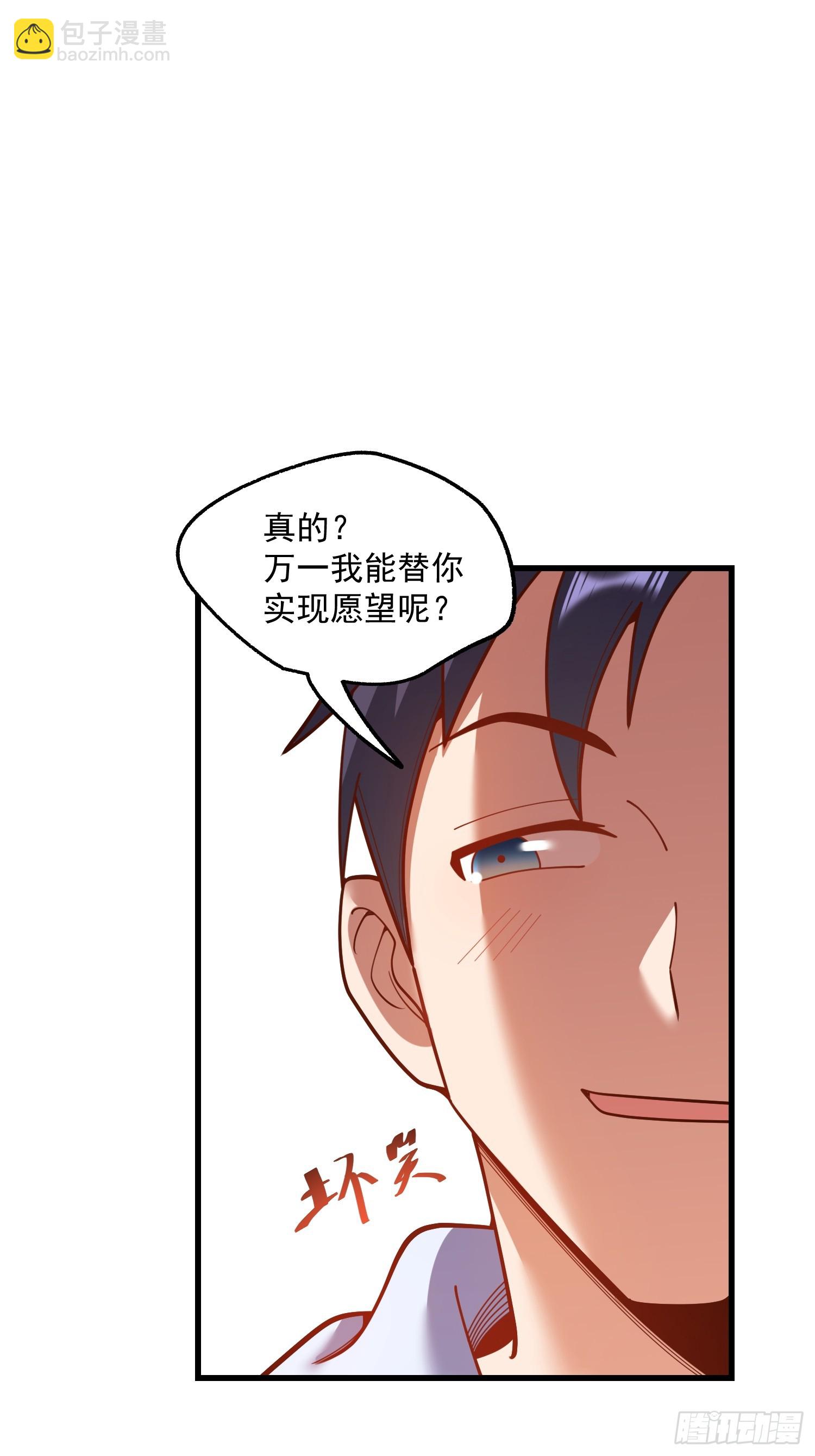 重生不當舔王，我獨自氪金升級 - 第193話 - 3
