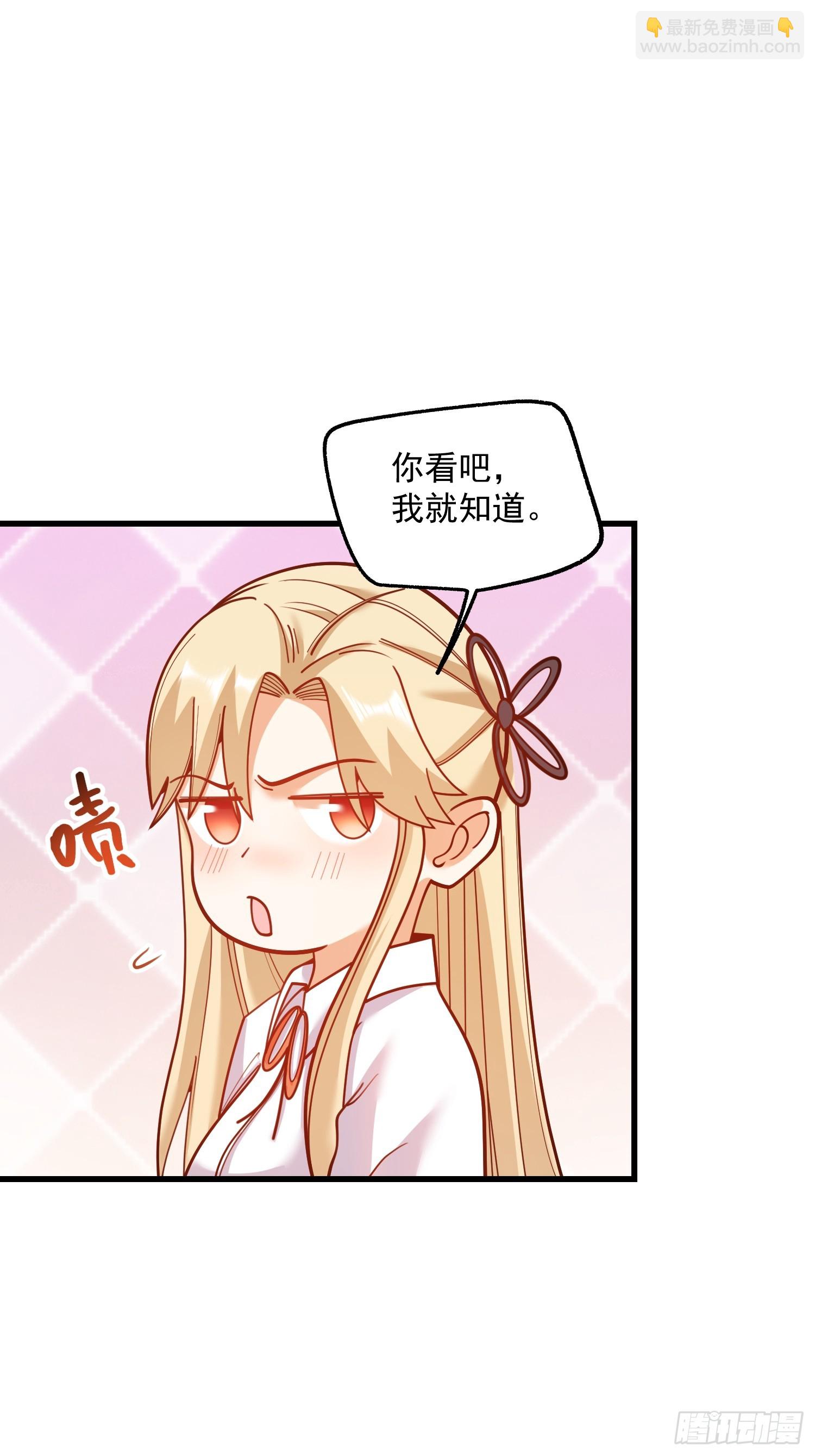 重生不當舔王，我獨自氪金升級 - 第193話 - 5