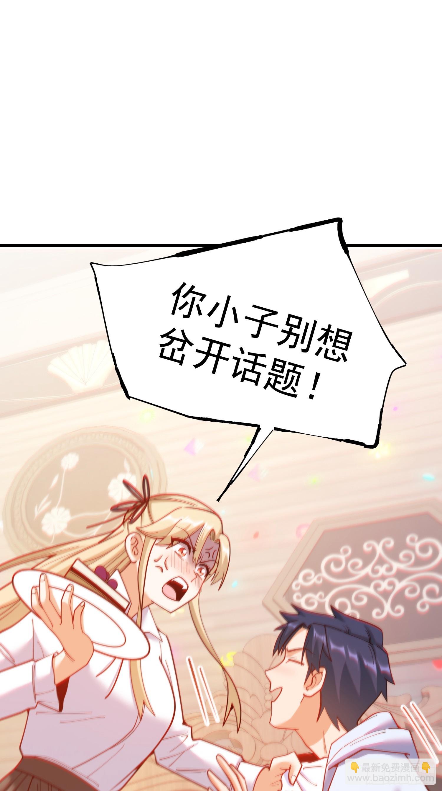 重生不當舔王，我獨自氪金升級 - 第193話 - 1