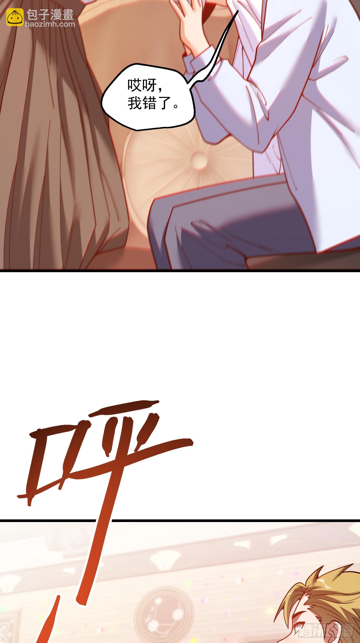 重生不當舔王，我獨自氪金升級 - 第193話 - 2