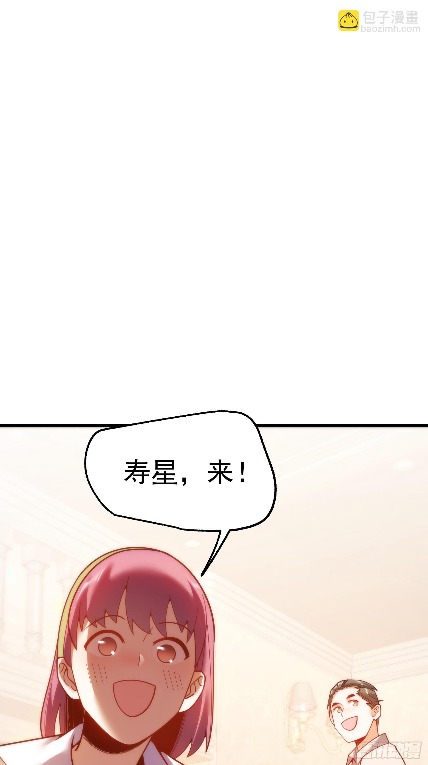 重生不當舔王，我獨自氪金升級 - 第193話 - 4