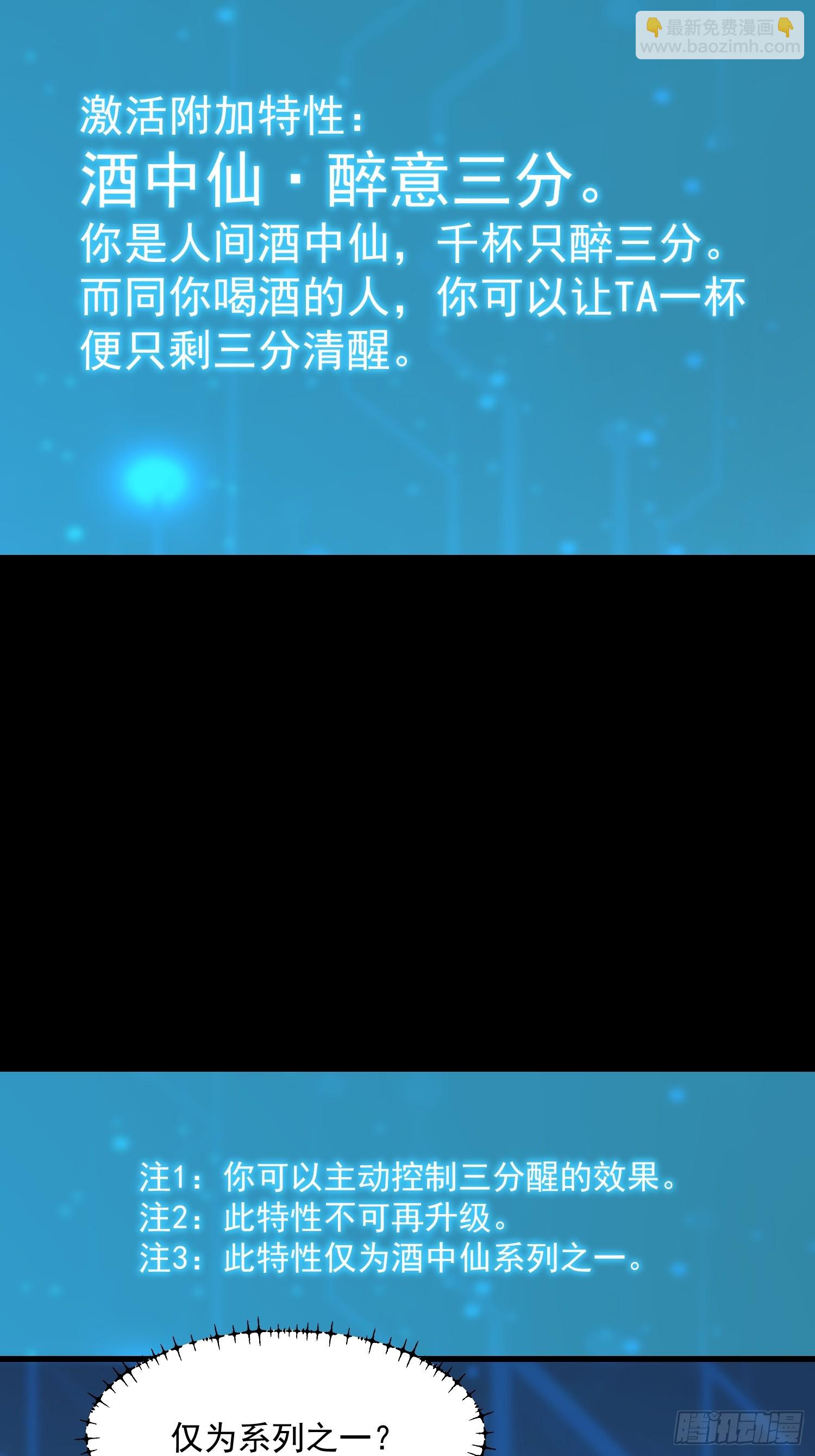 重生不當舔王，我獨自氪金升級 - 第193話 - 4
