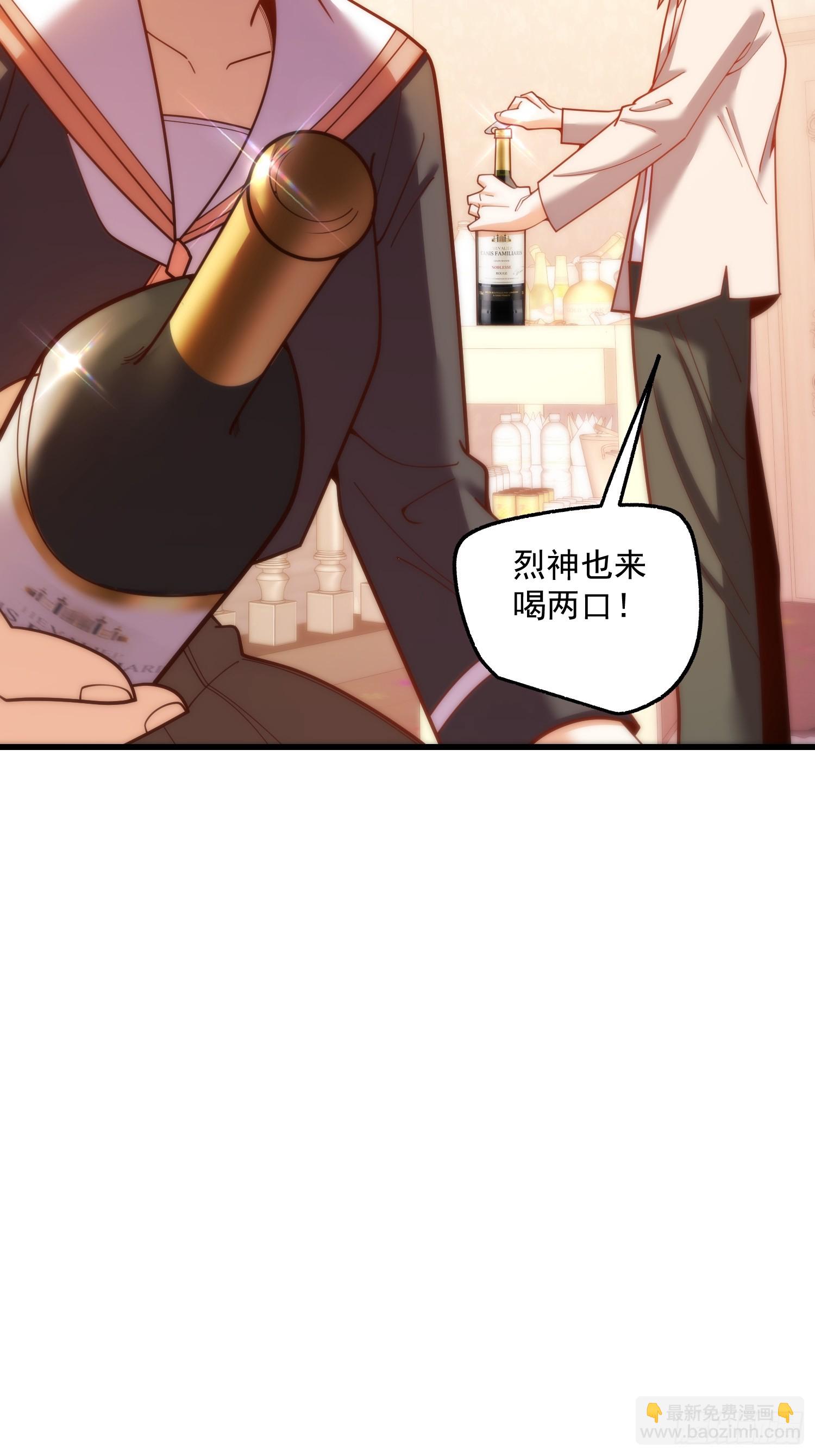 重生不當舔王，我獨自氪金升級 - 第193話 - 5