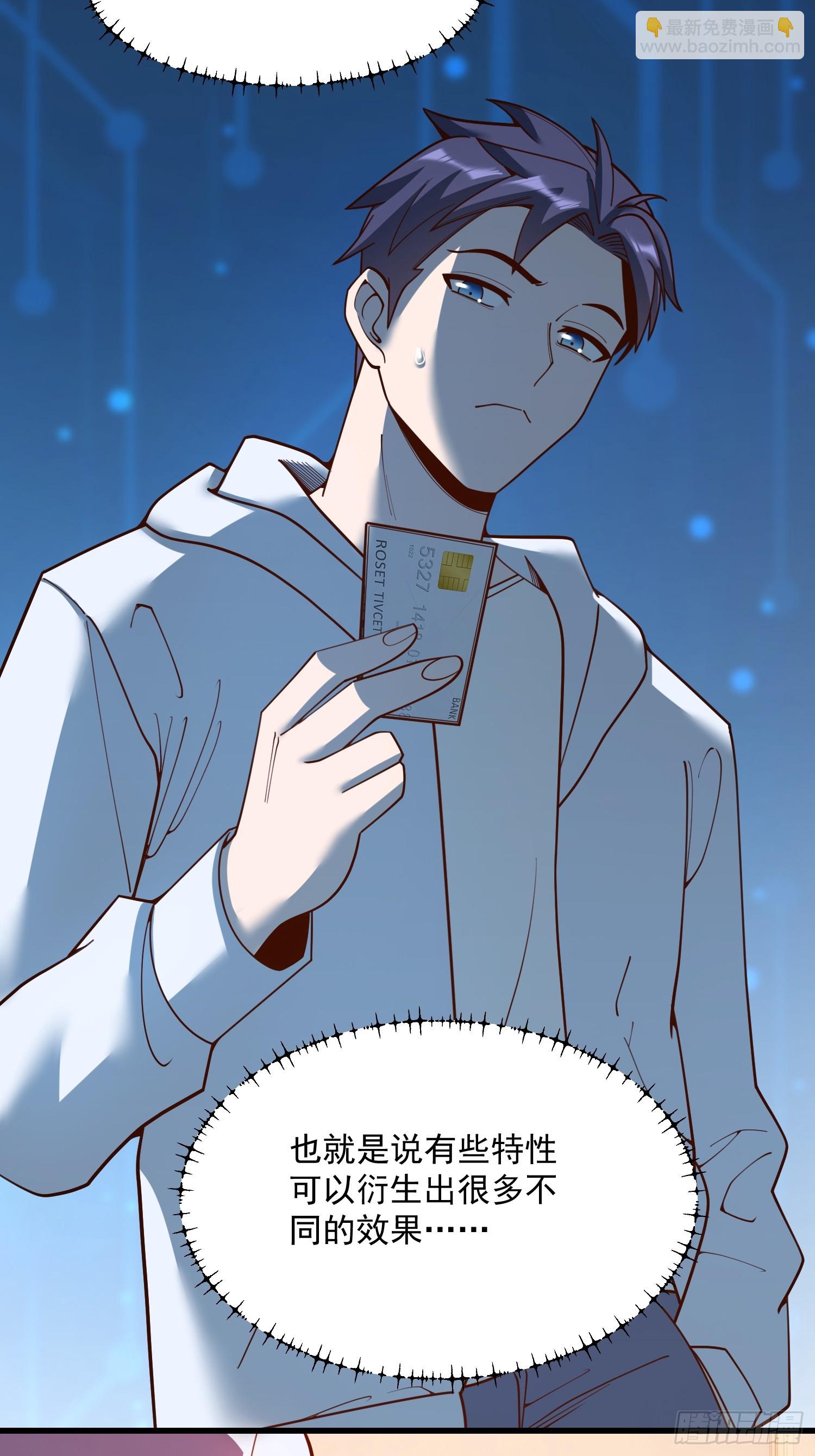重生不當舔王，我獨自氪金升級 - 第193話 - 5
