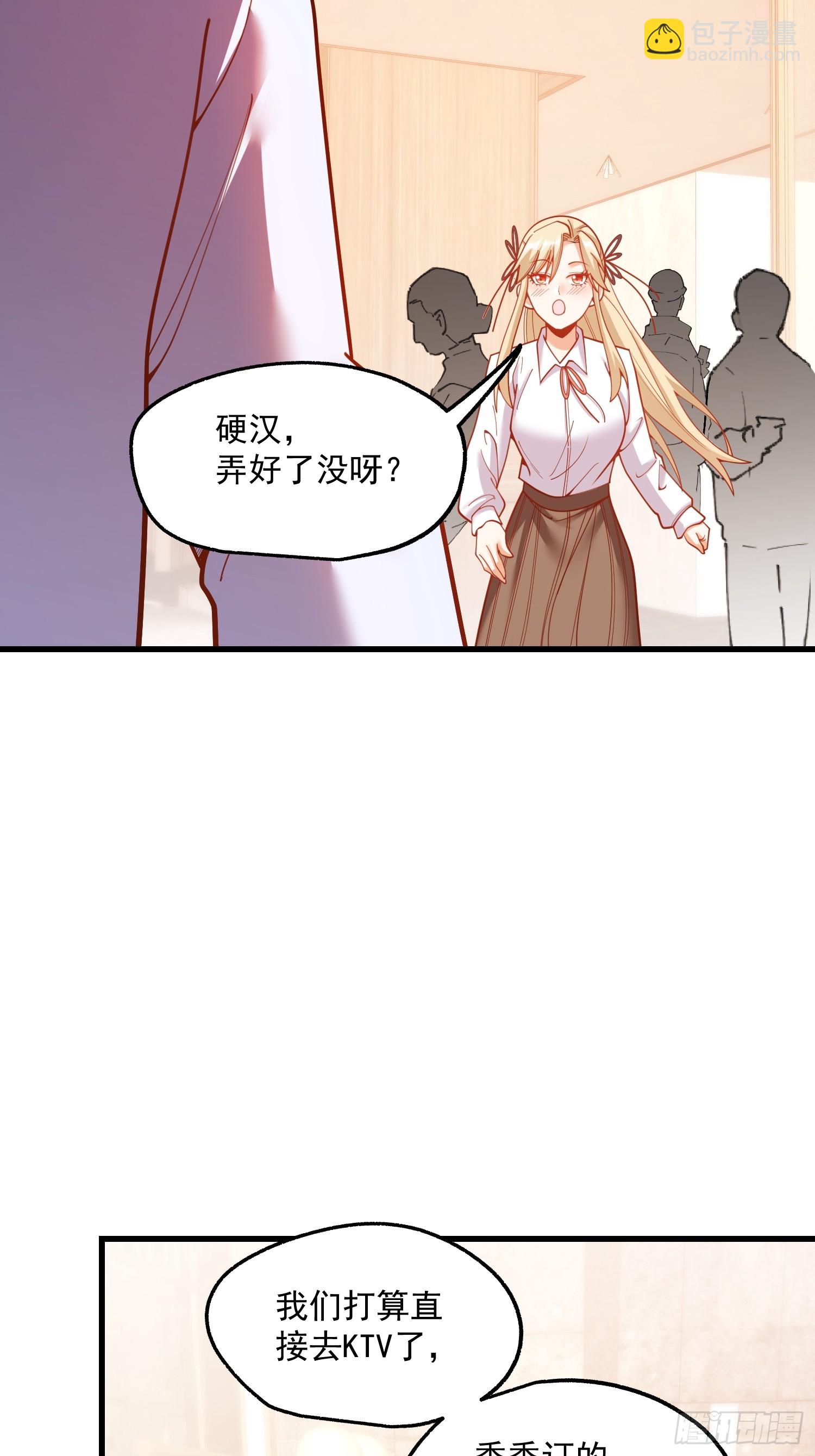 重生不當舔王，我獨自氪金升級 - 第193話 - 6