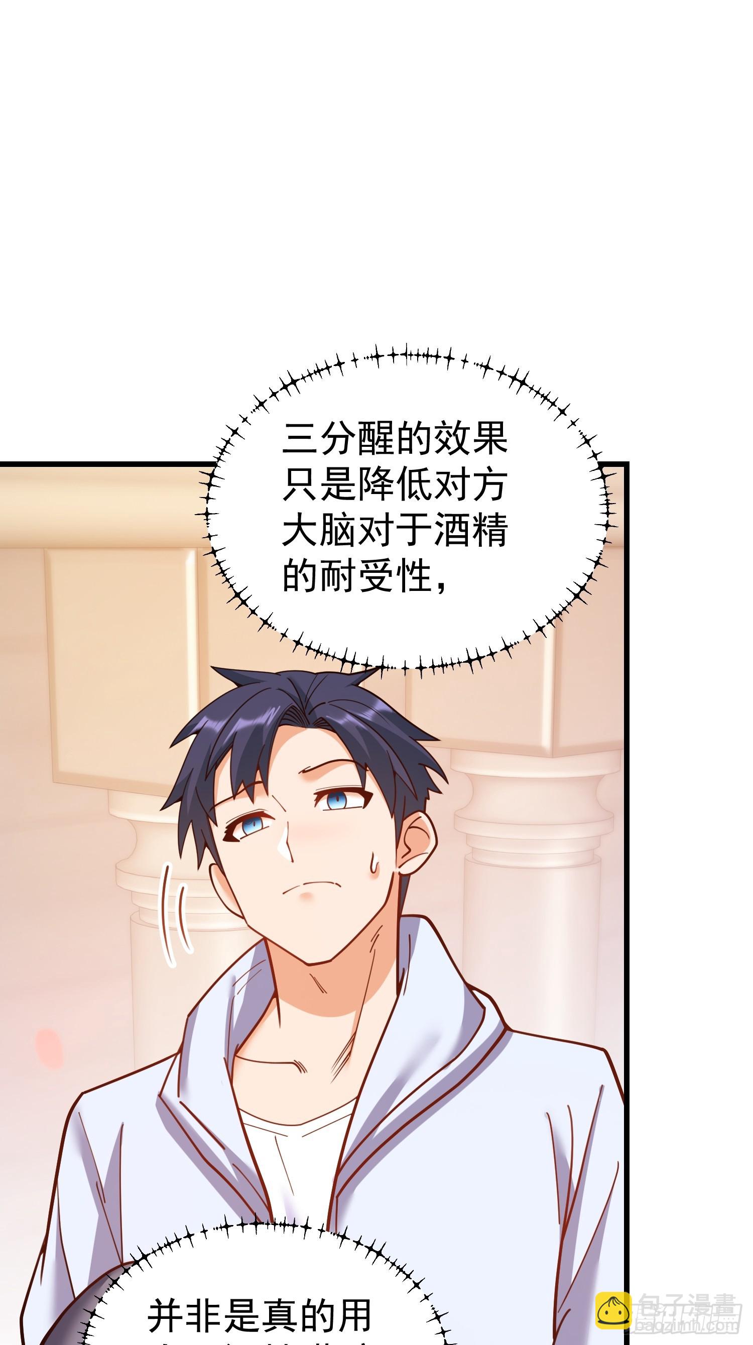 重生不當舔王，我獨自氪金升級 - 第195話(1/2) - 2