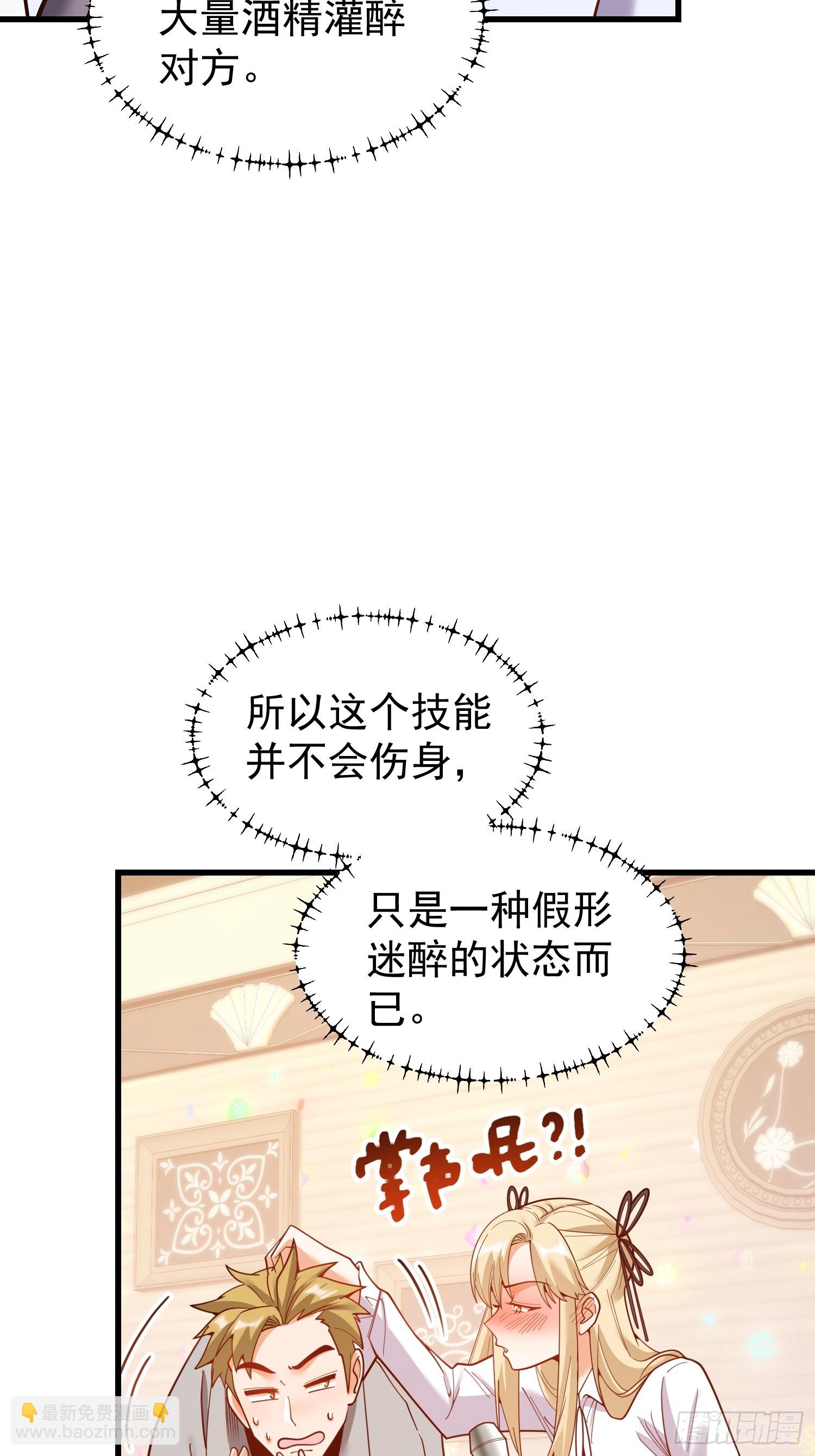 重生不當舔王，我獨自氪金升級 - 第195話(1/2) - 3