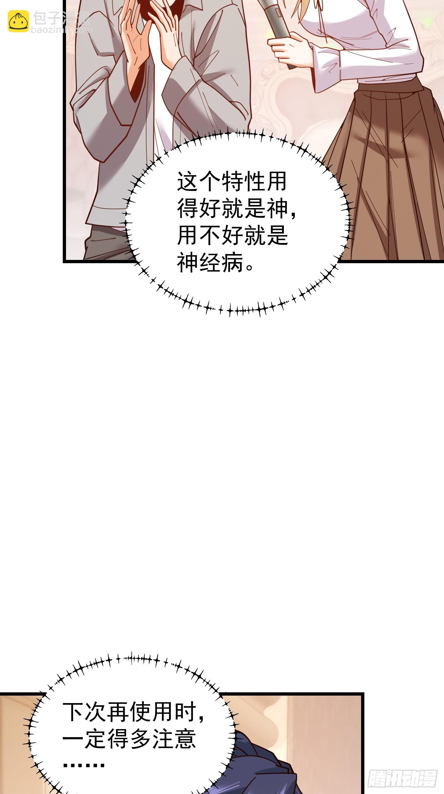 重生不當舔王，我獨自氪金升級 - 第195話(1/2) - 4