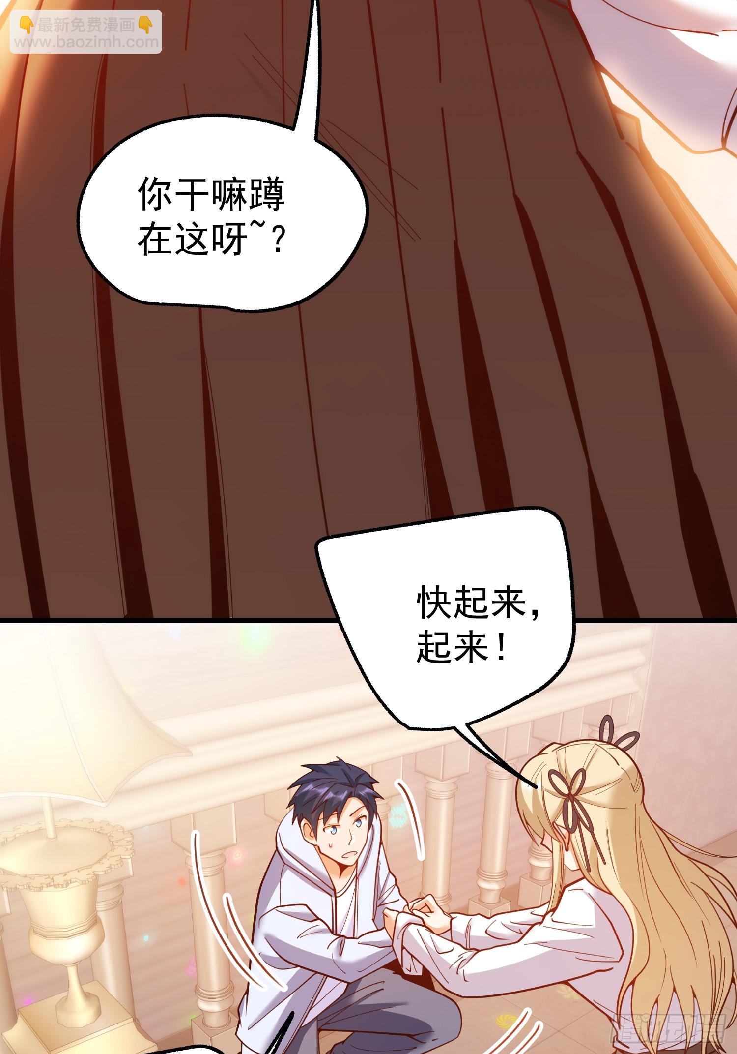 重生不當舔王，我獨自氪金升級 - 第195話(1/2) - 8