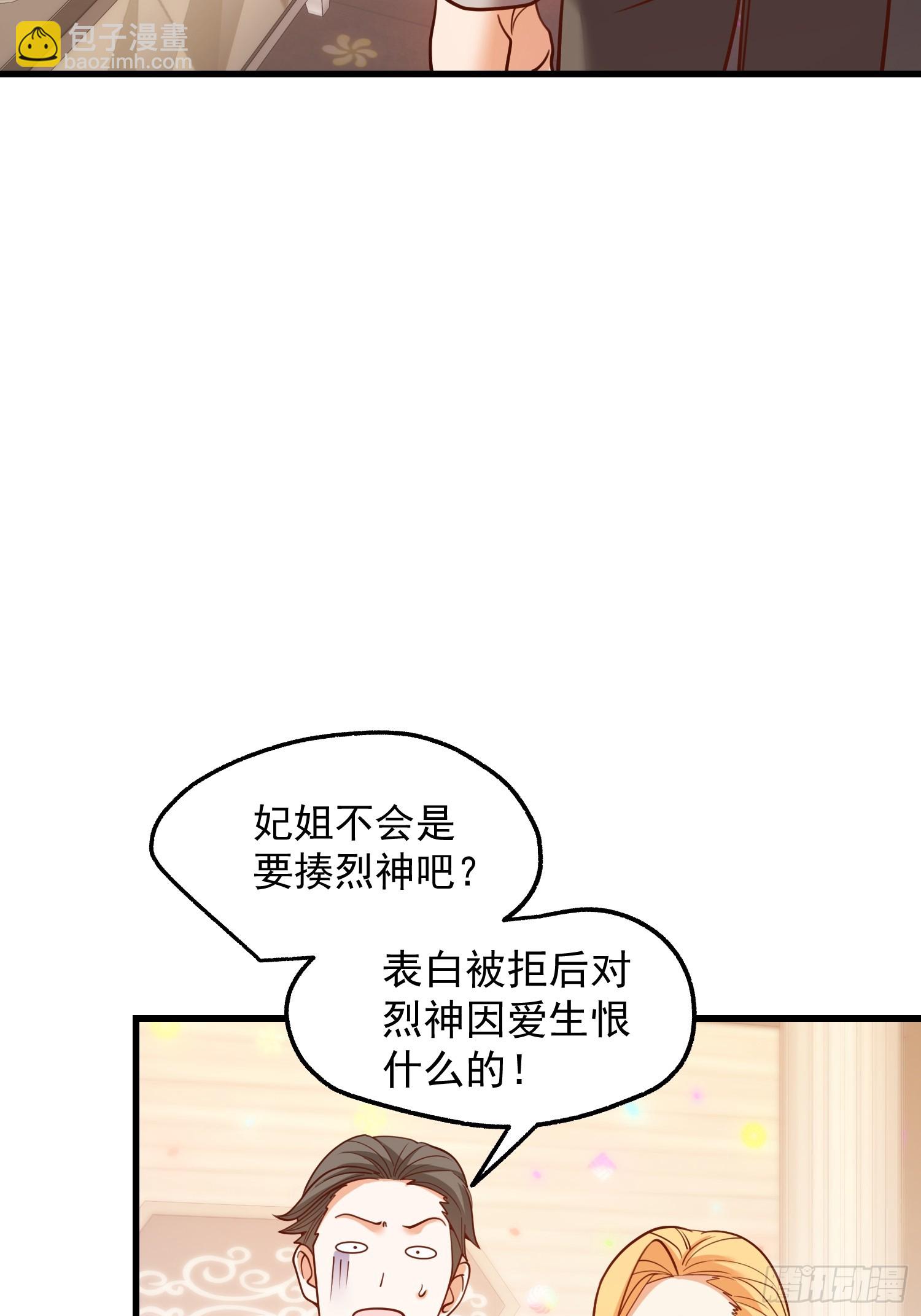 重生不當舔王，我獨自氪金升級 - 第195話(1/2) - 3