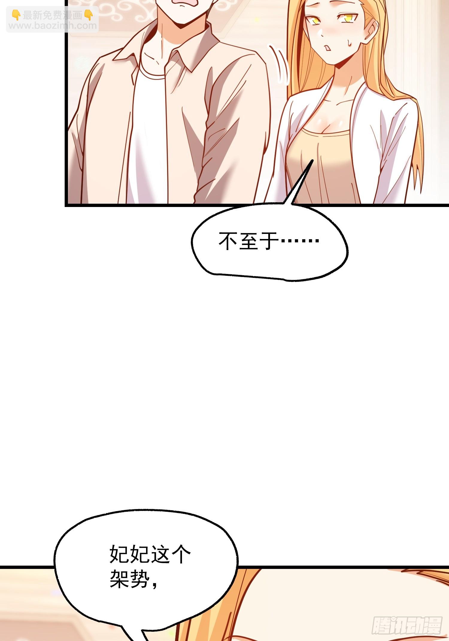 重生不當舔王，我獨自氪金升級 - 第195話(1/2) - 4