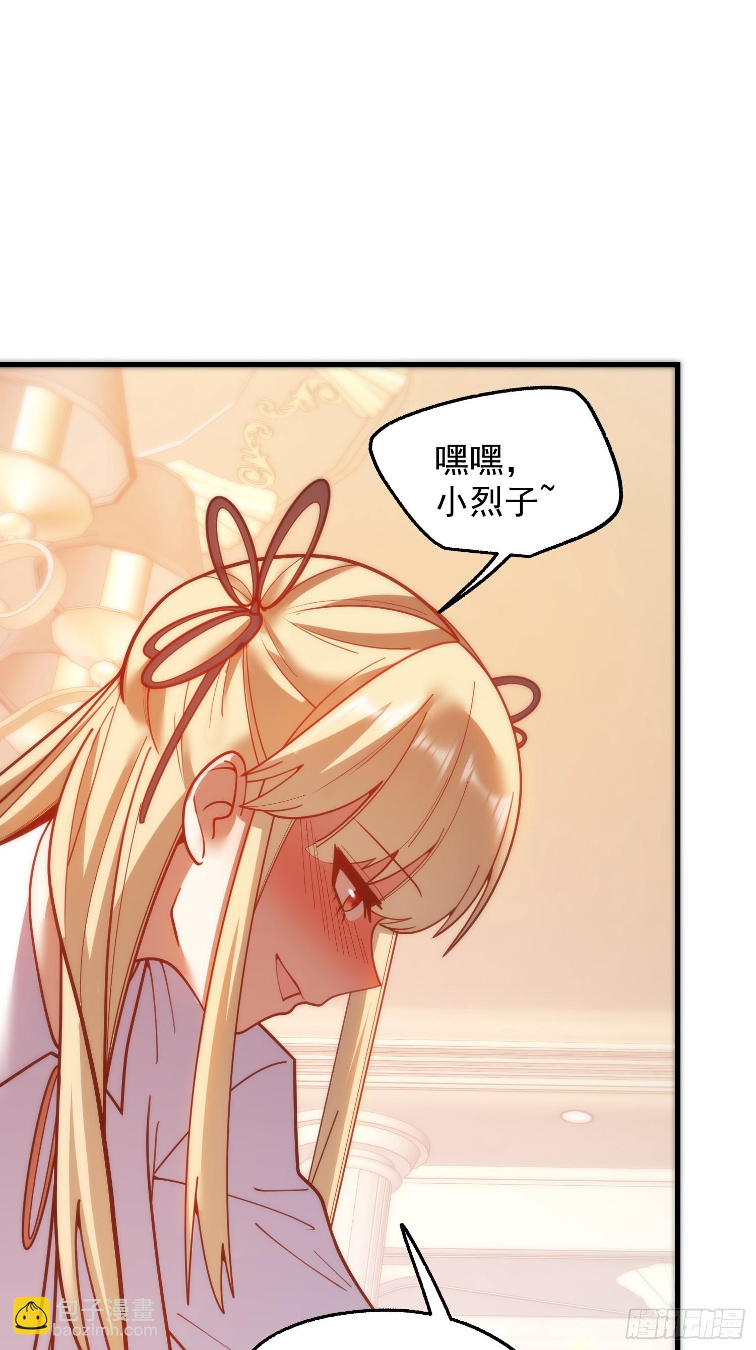 重生不當舔王，我獨自氪金升級 - 第195話(1/2) - 8